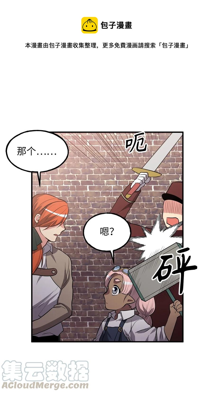 107 现在是你接受审判的时间-第107话
