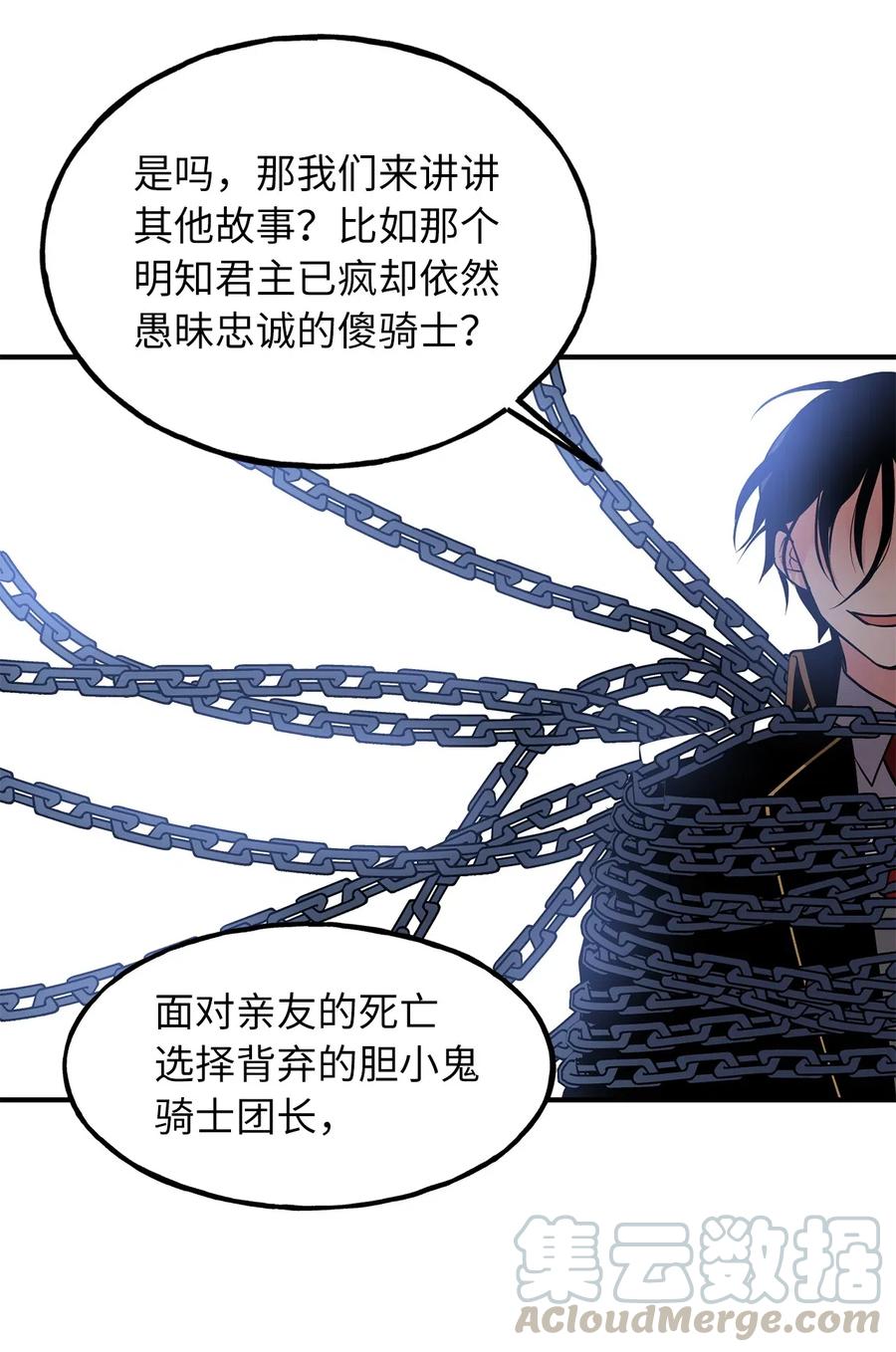 107 现在是你接受审判的时间-第107话