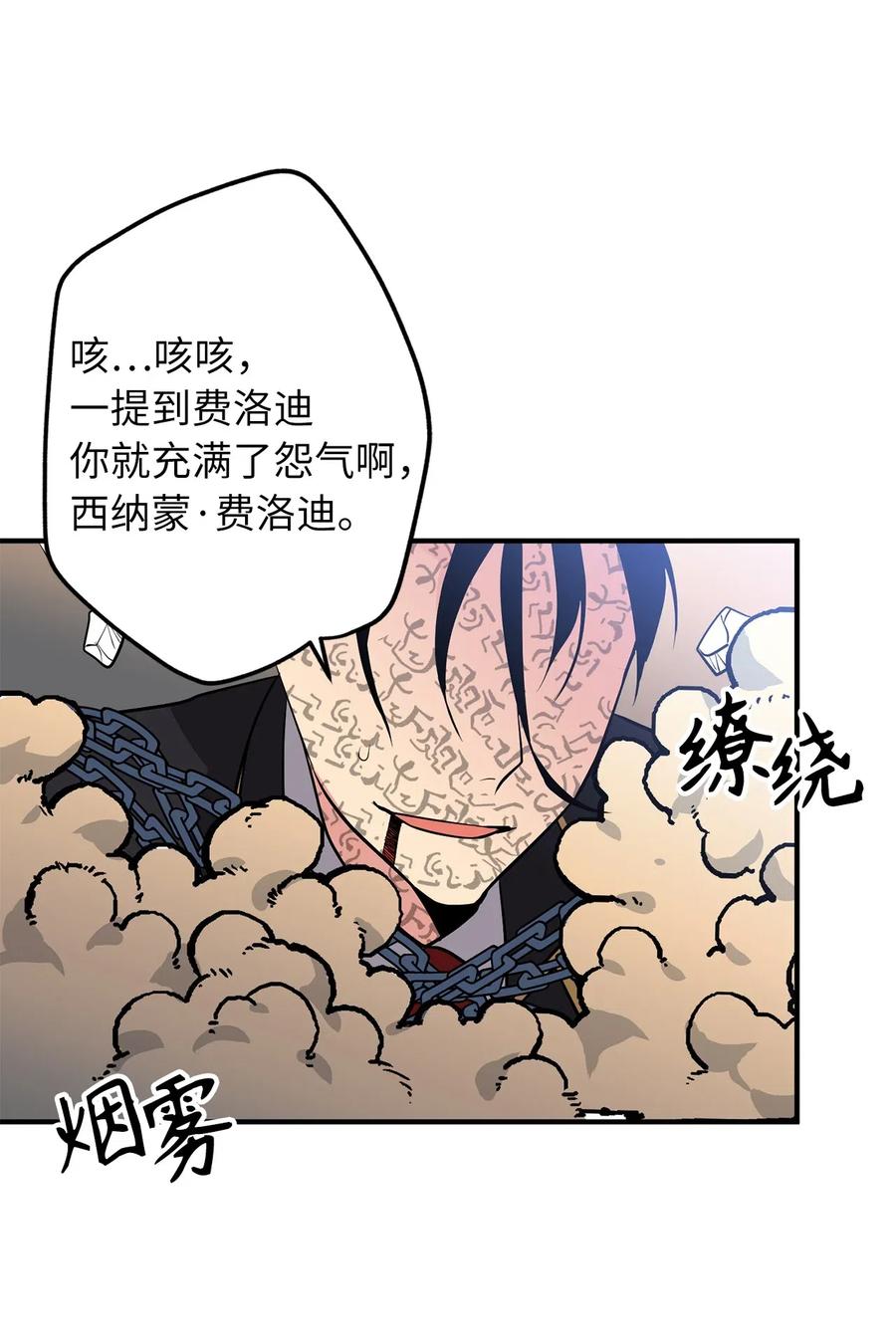 107 现在是你接受审判的时间-第107话