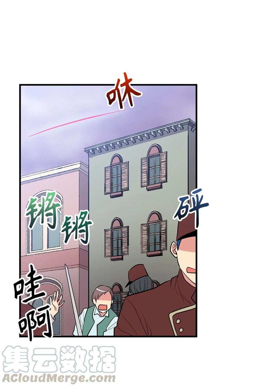 109 与侍魔者的较量-第109话