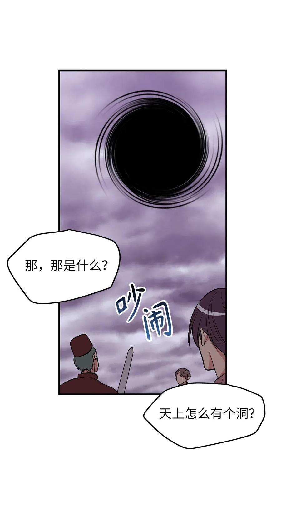 109 与侍魔者的较量-第109话