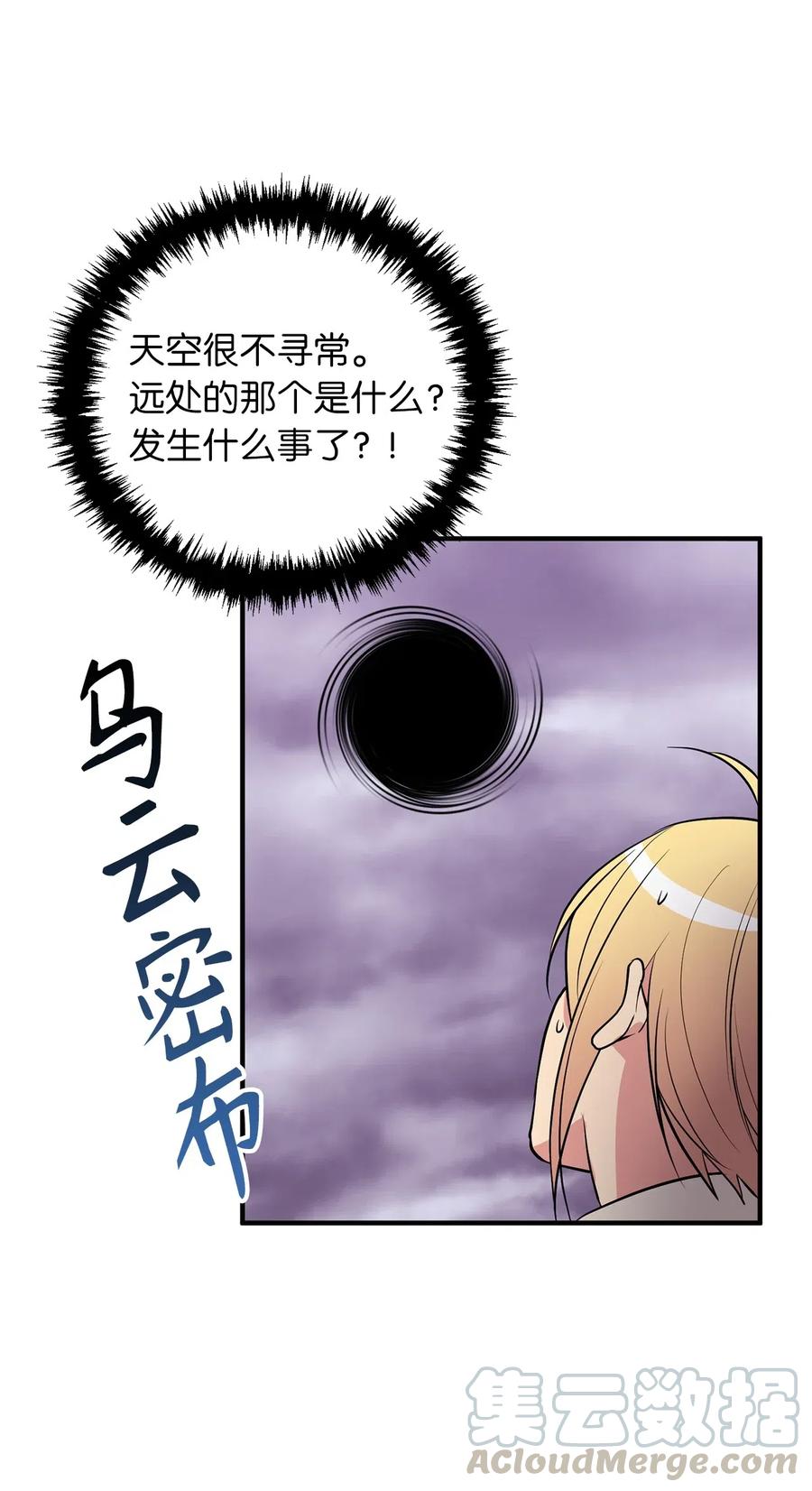 109 与侍魔者的较量-第109话