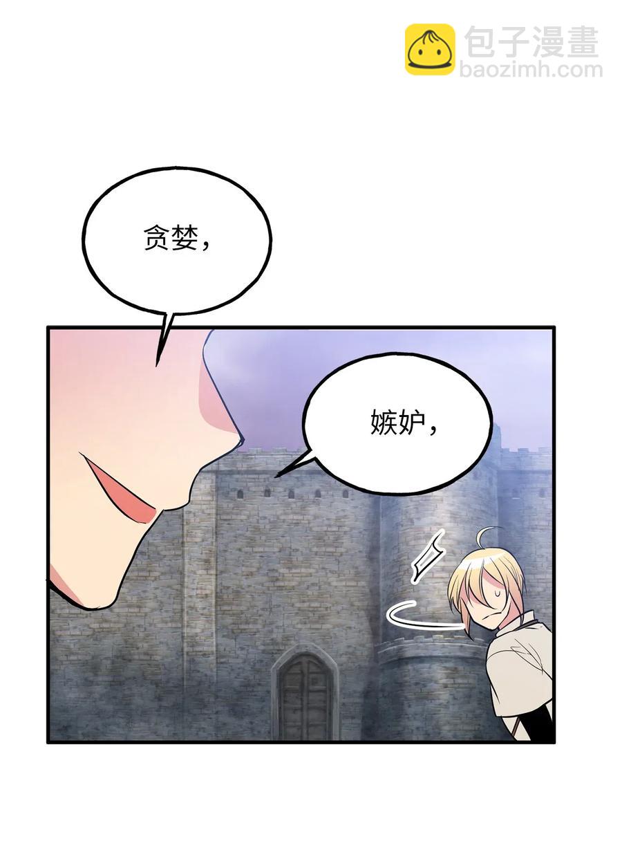 109 与侍魔者的较量-第109话
