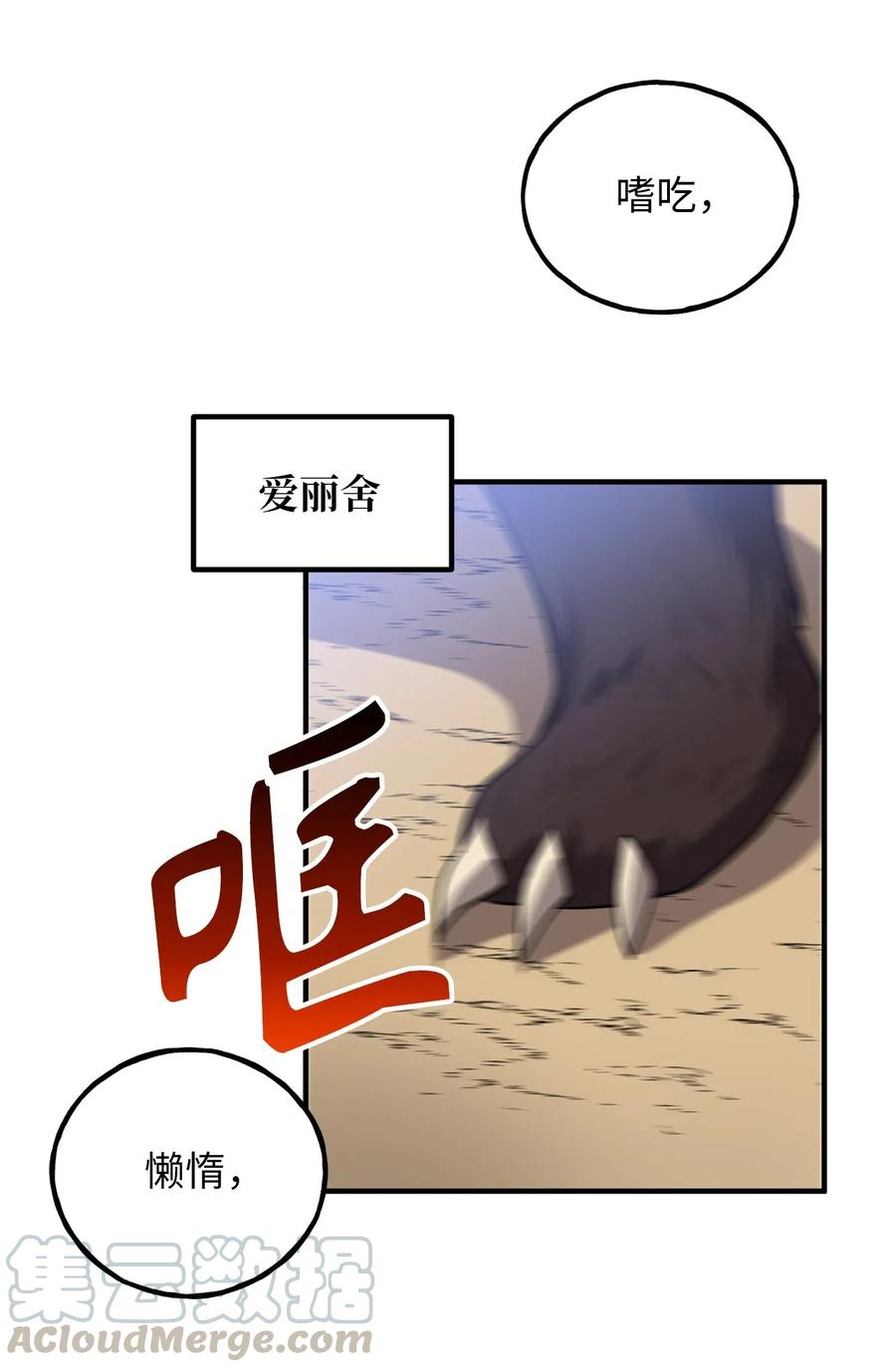 109 与侍魔者的较量-第109话