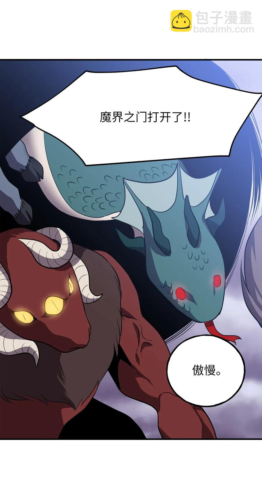 109 与侍魔者的较量-第109话