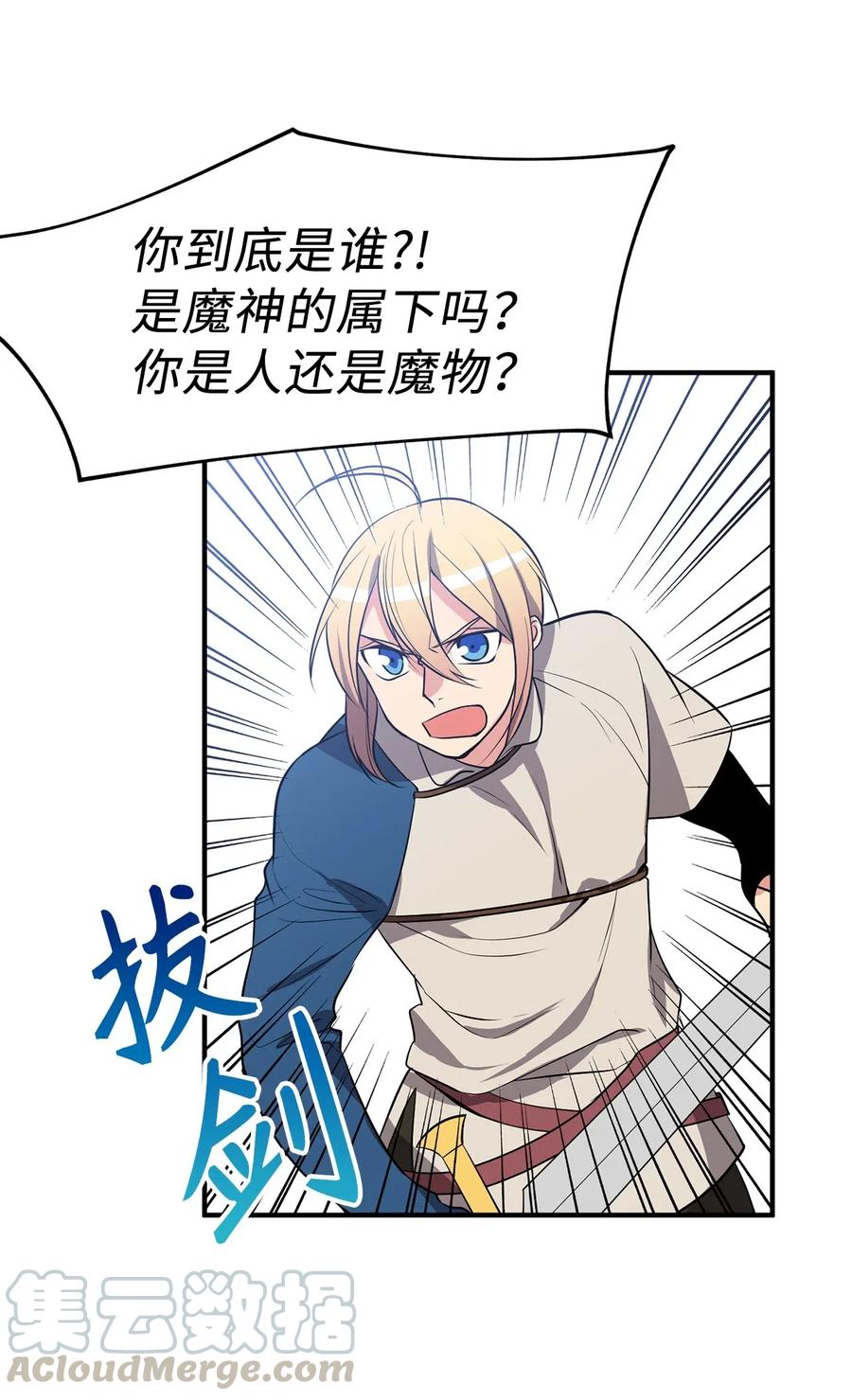 109 与侍魔者的较量-第109话