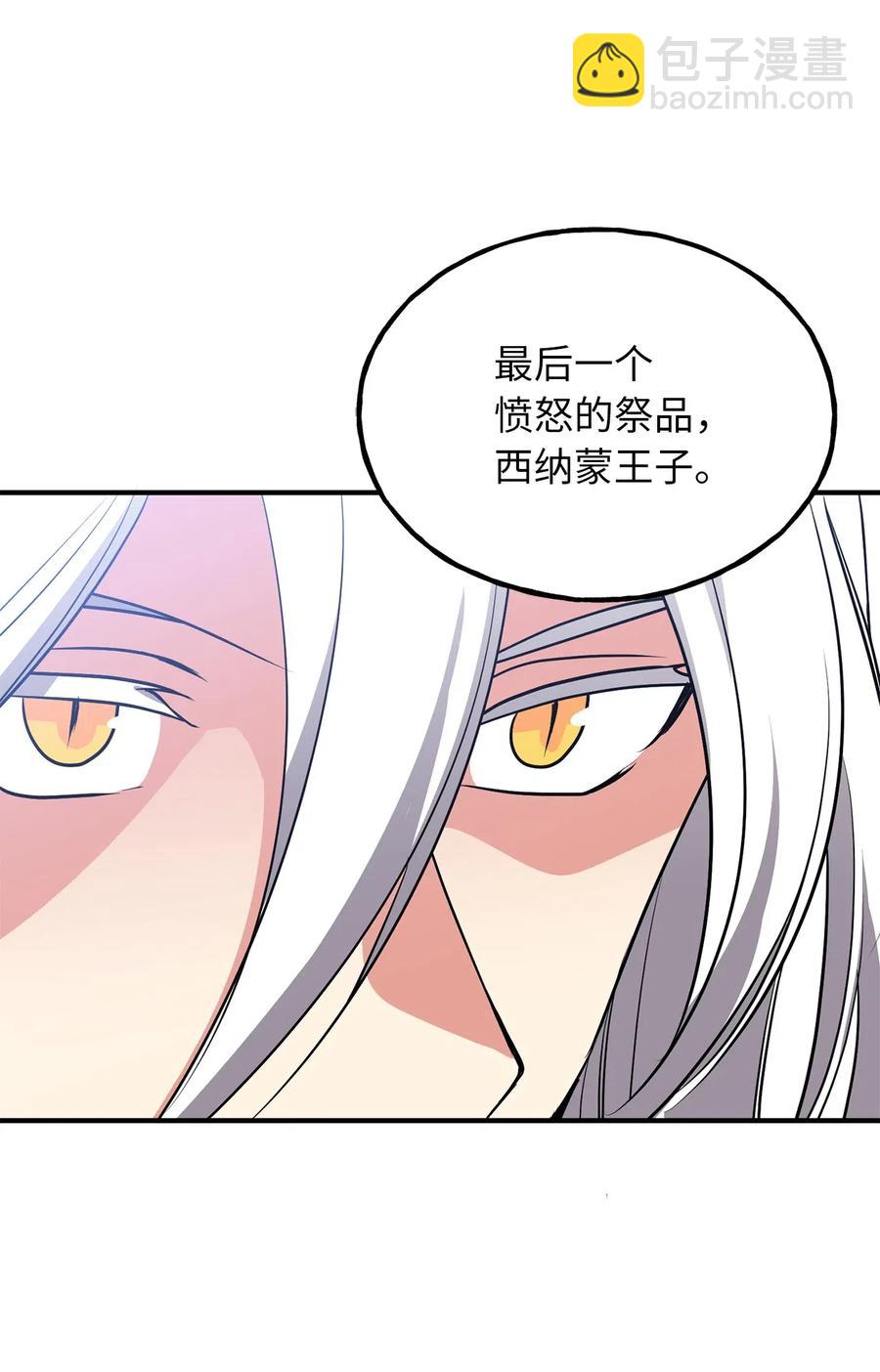 109 与侍魔者的较量-第109话