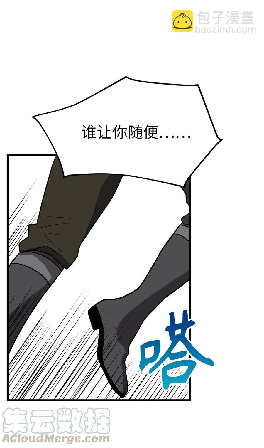 109 与侍魔者的较量-第109话