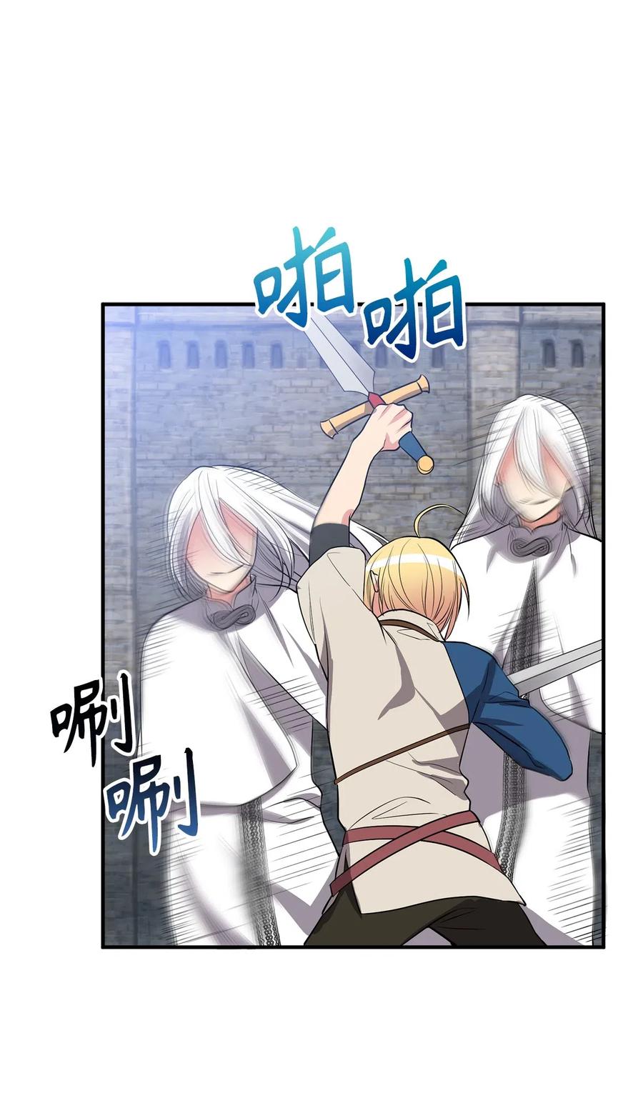 109 与侍魔者的较量-第109话