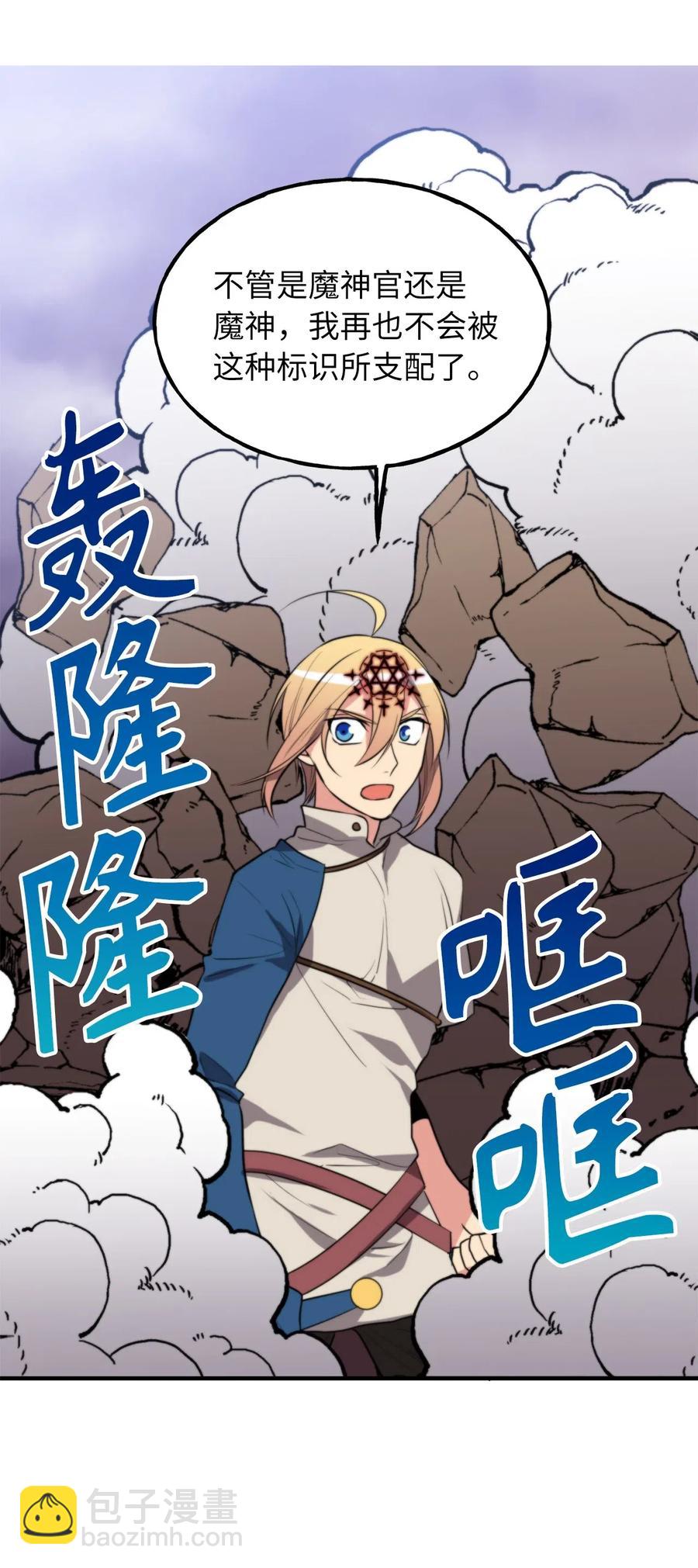 109 与侍魔者的较量-第109话