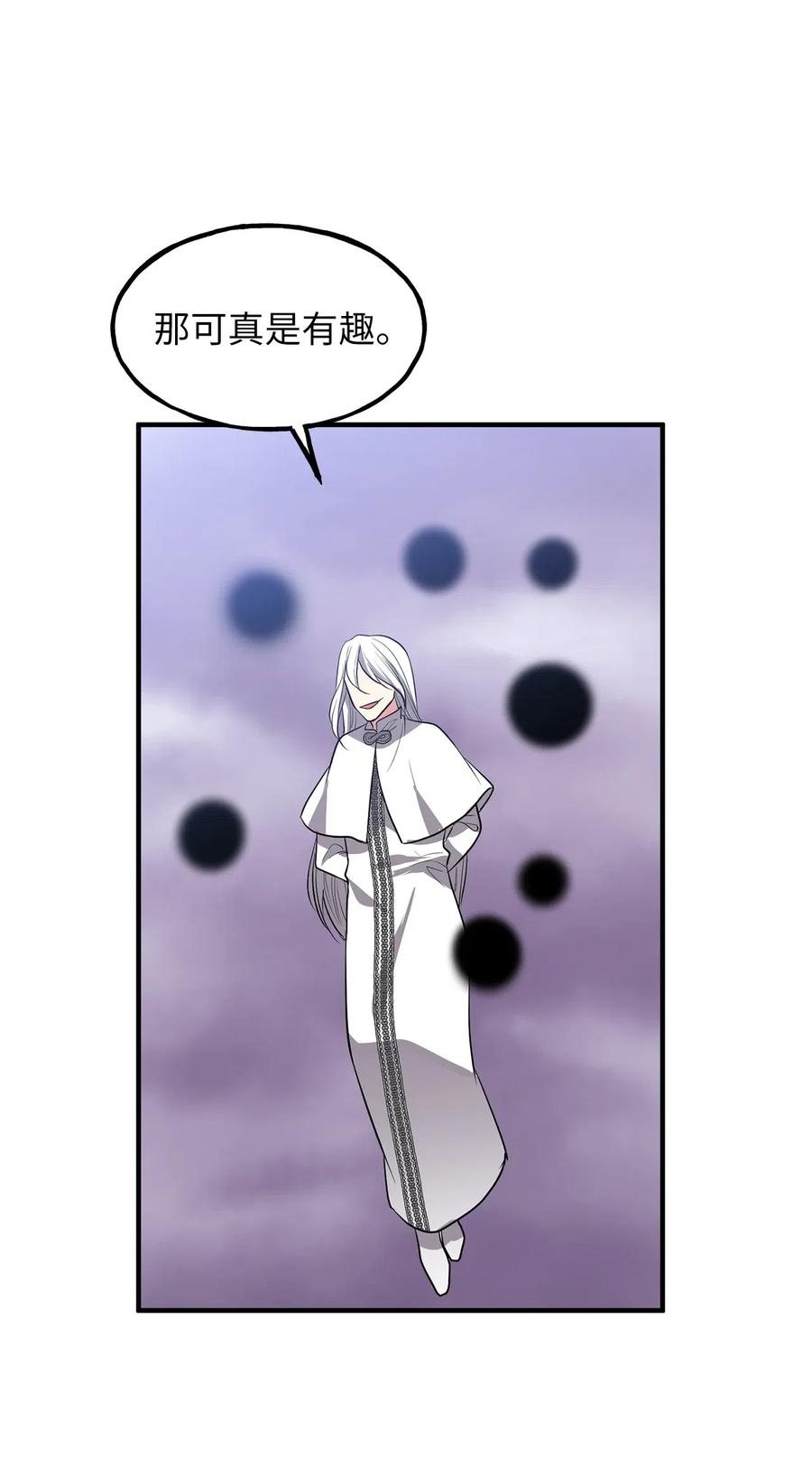 109 与侍魔者的较量-第109话