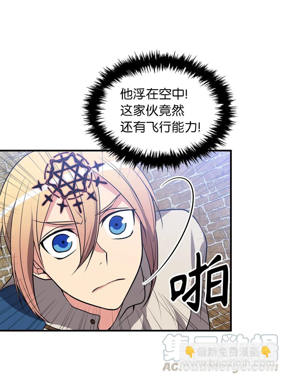 109 与侍魔者的较量-第109话
