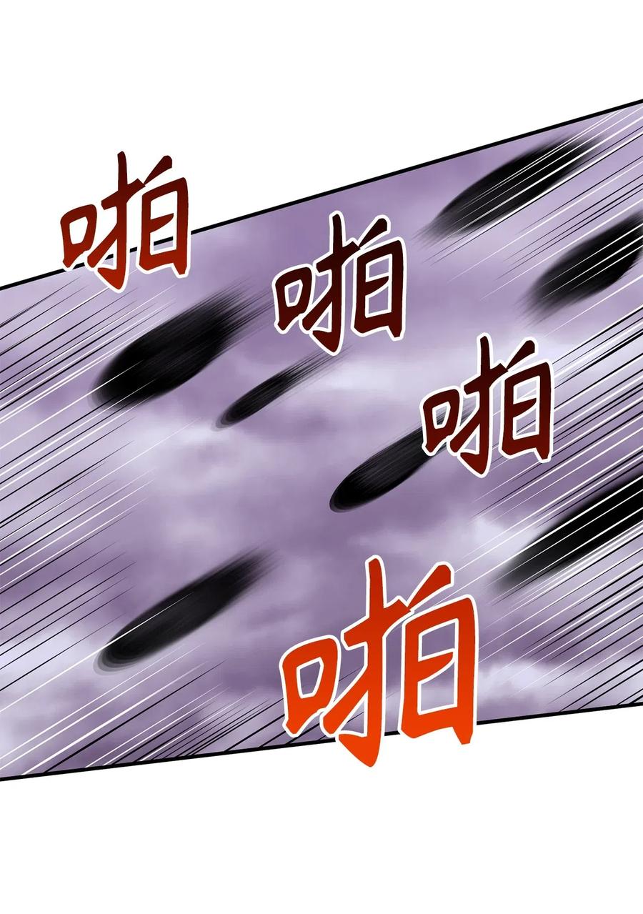 109 与侍魔者的较量-第109话