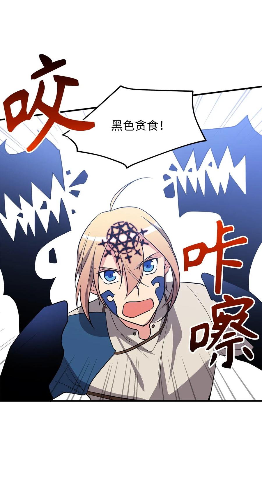 109 与侍魔者的较量-第109话