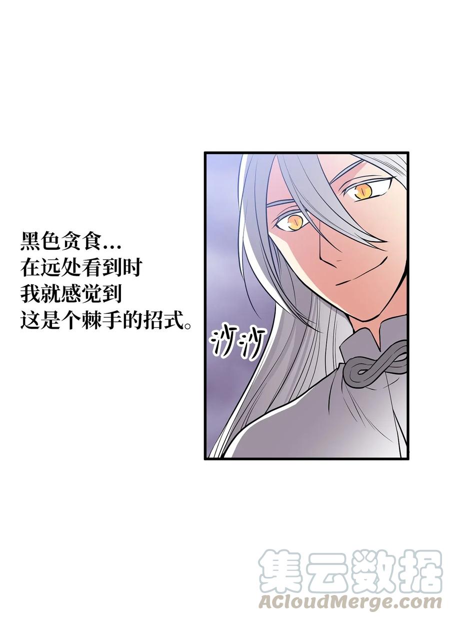 109 与侍魔者的较量-第109话
