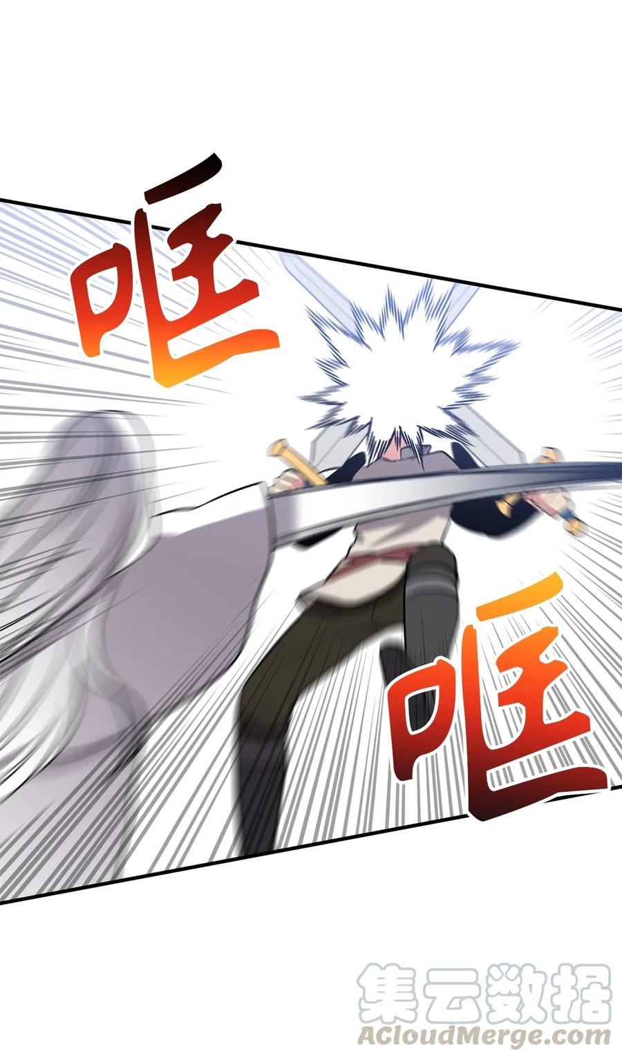 109 与侍魔者的较量-第109话