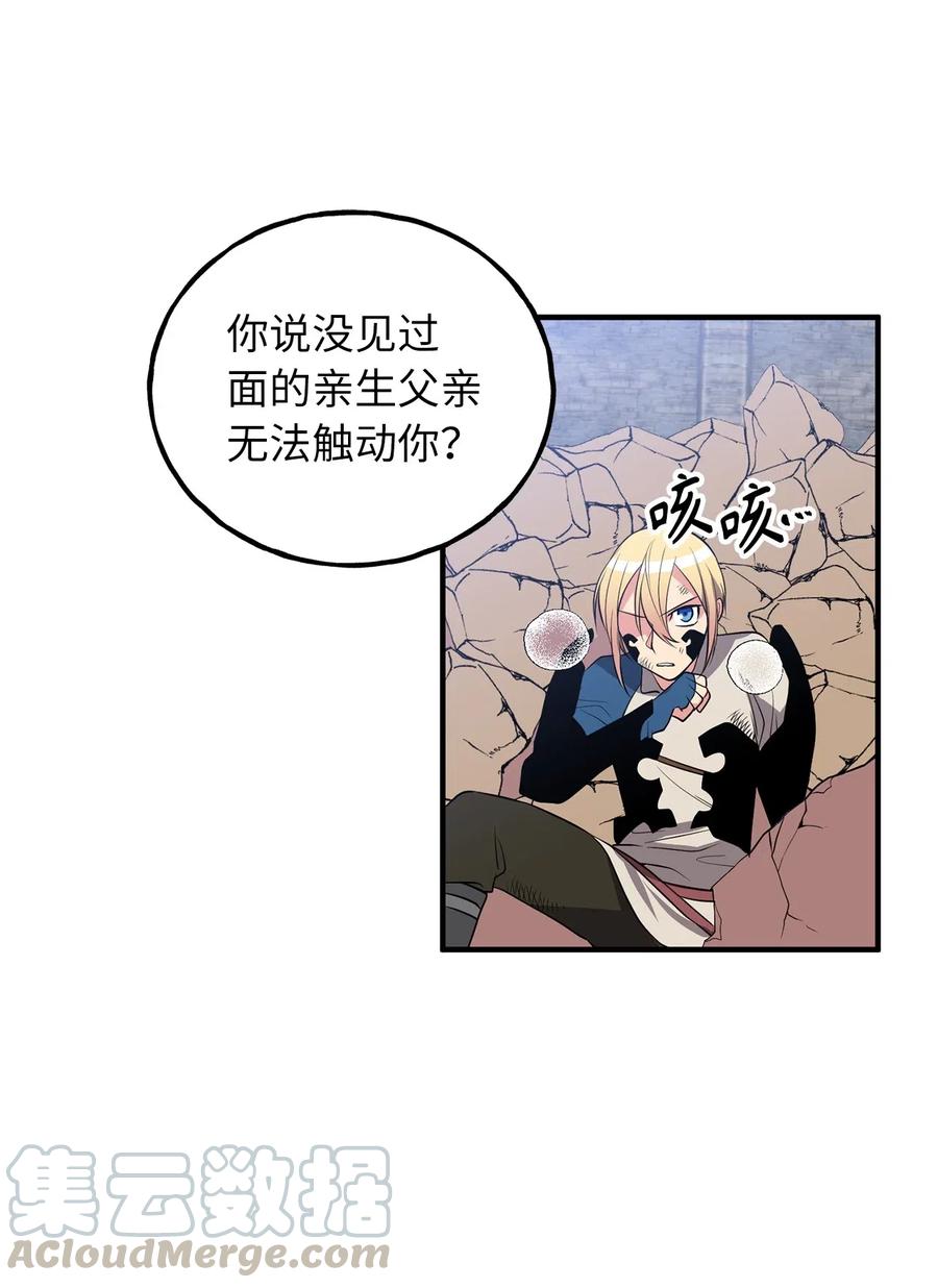 109 与侍魔者的较量-第109话