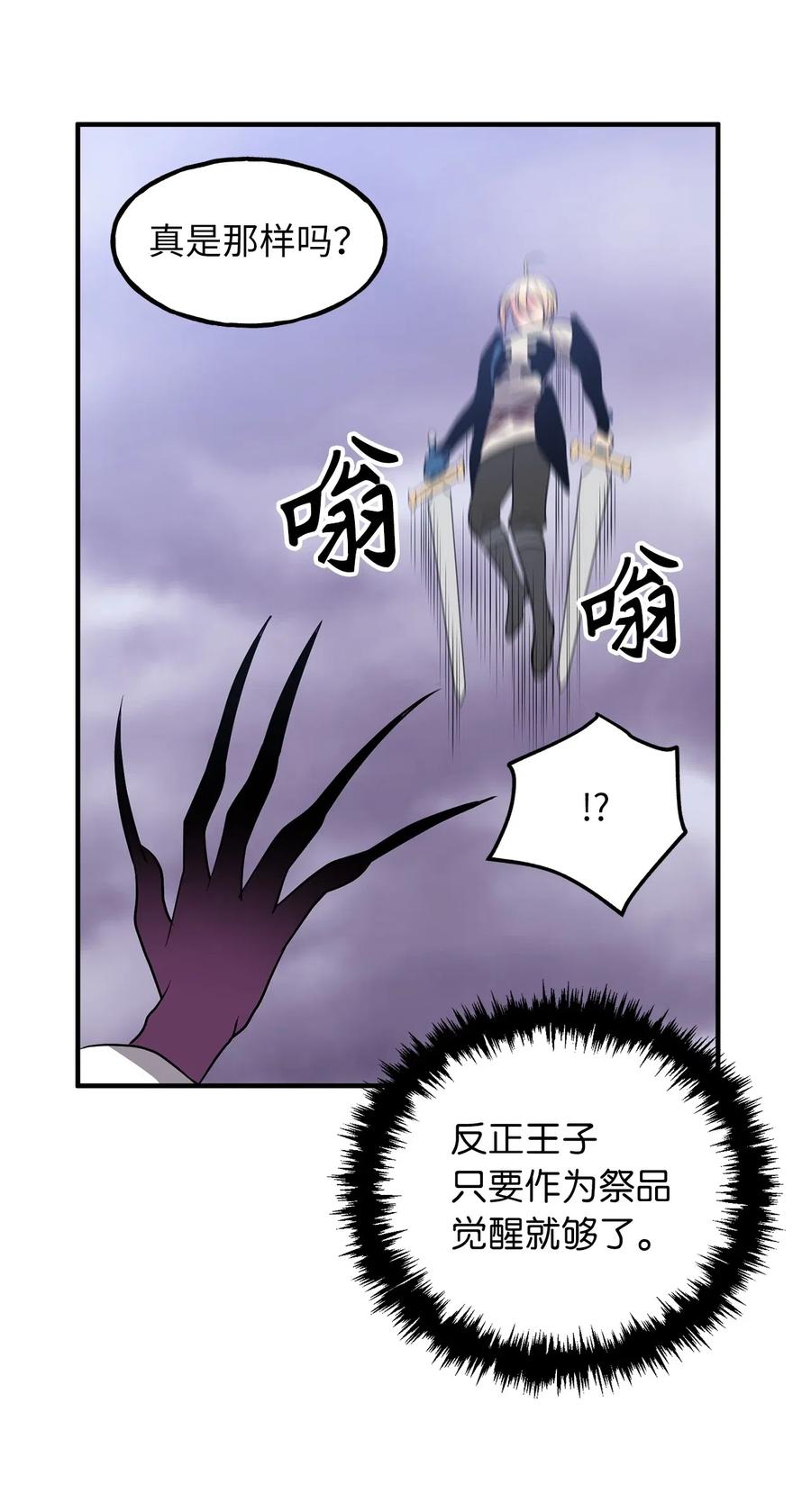 109 与侍魔者的较量-第109话