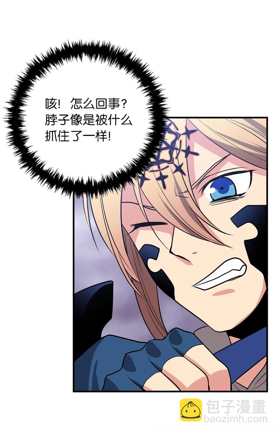 109 与侍魔者的较量-第109话