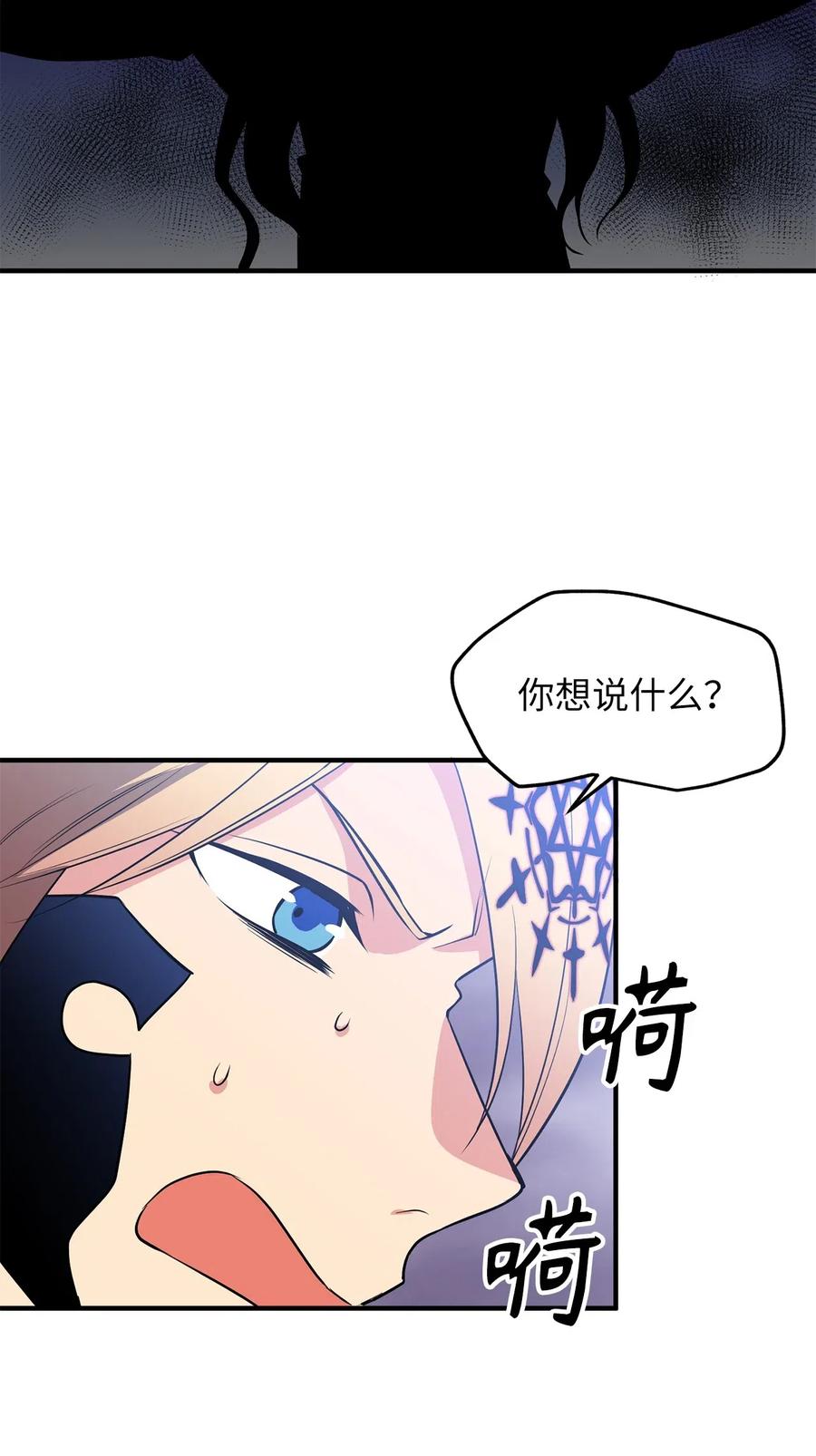 109 与侍魔者的较量-第109话