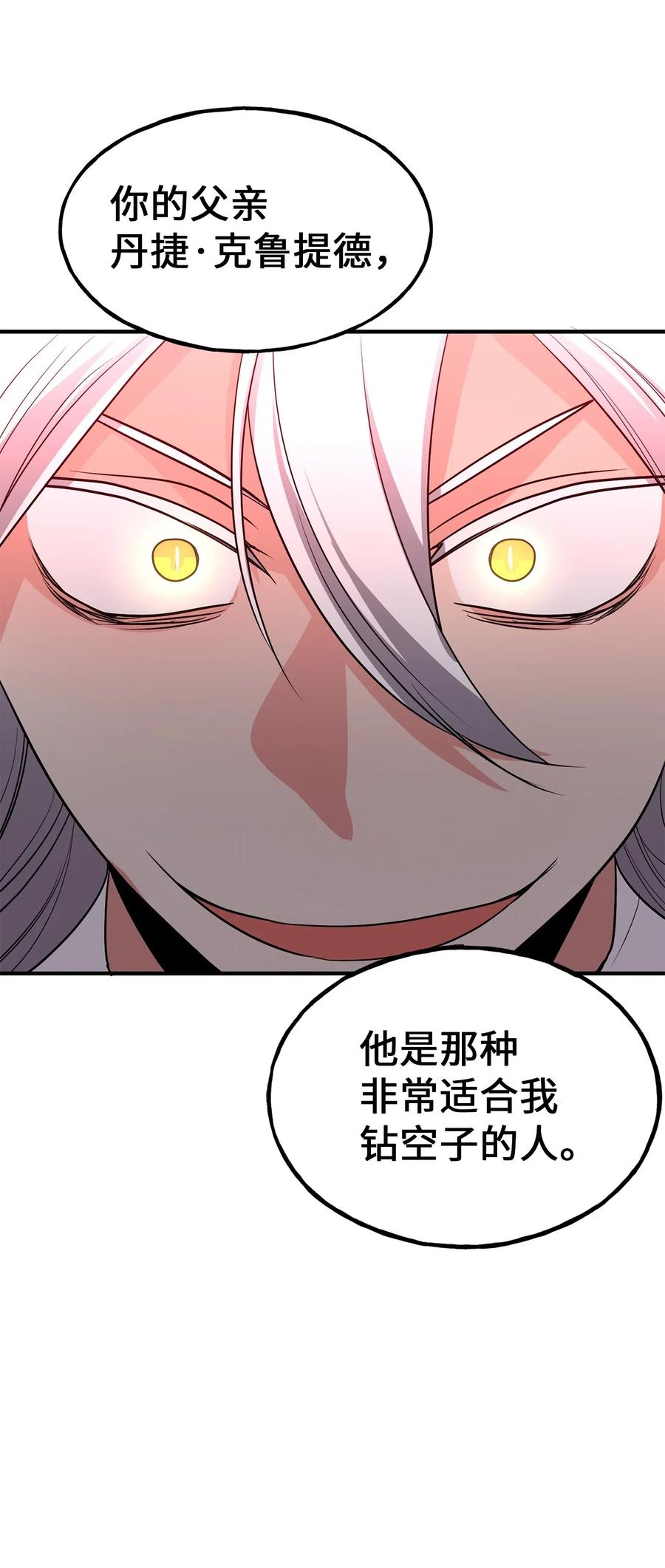 109 与侍魔者的较量-第109话