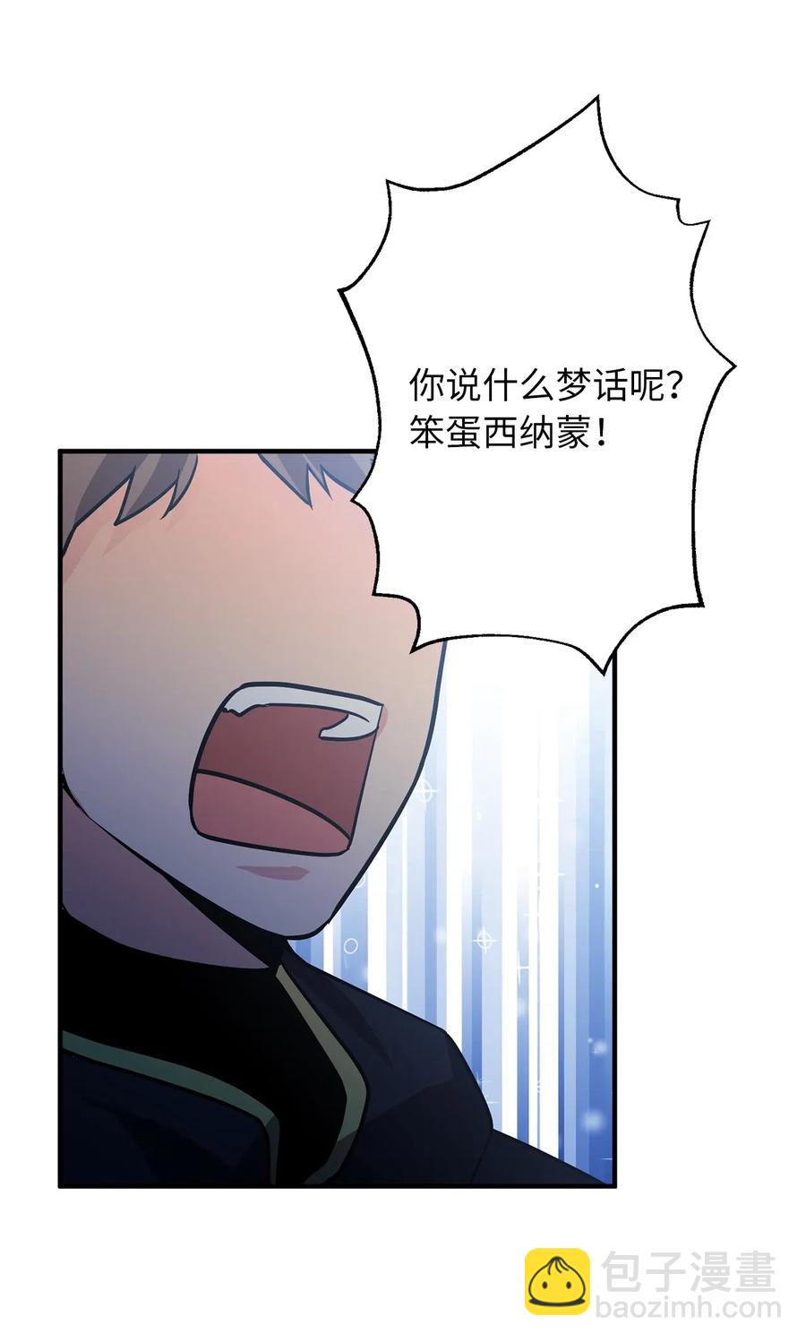 111 大哥和迪丽斯还活着？-第111话