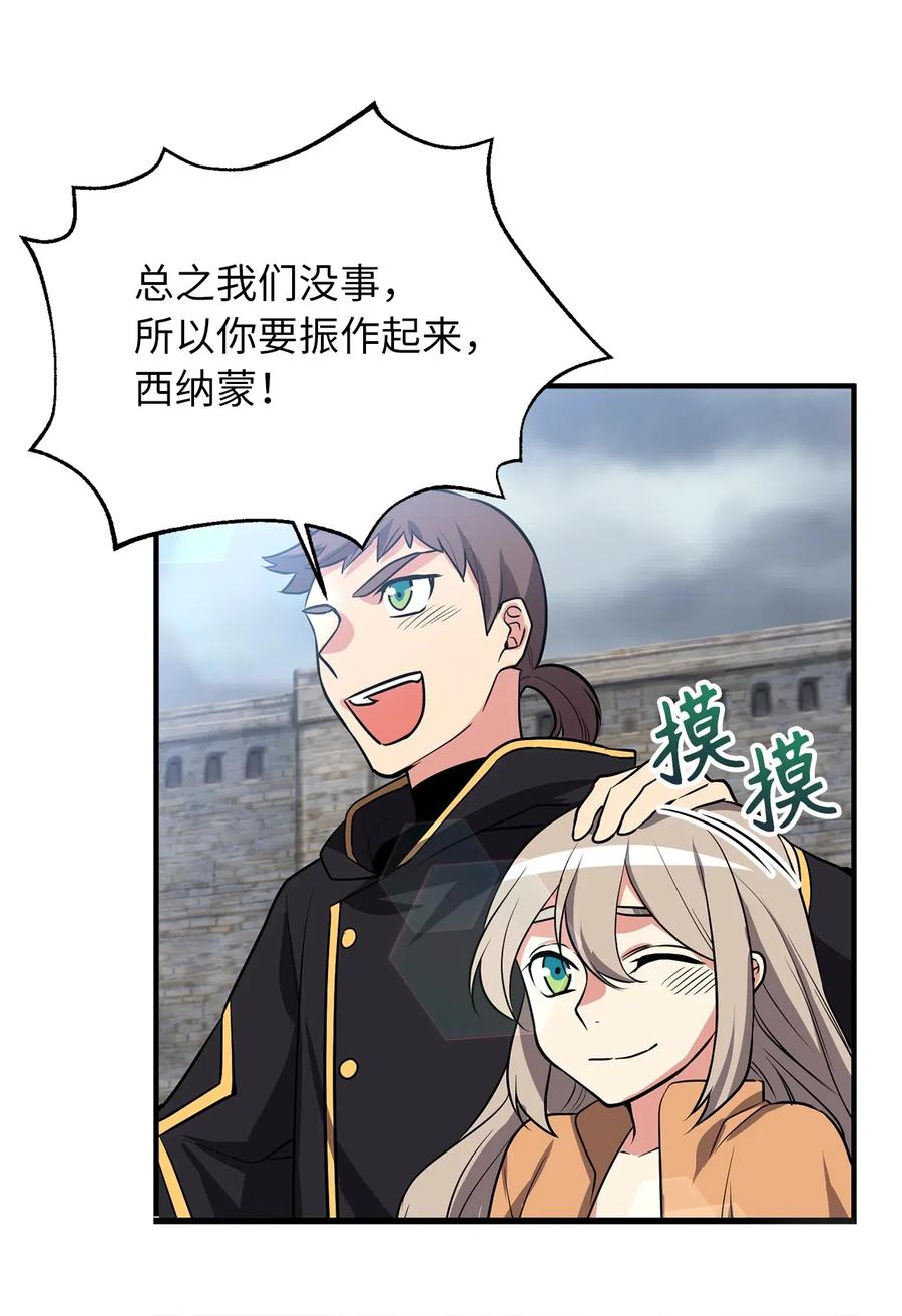 111 大哥和迪丽斯还活着？-第111话
