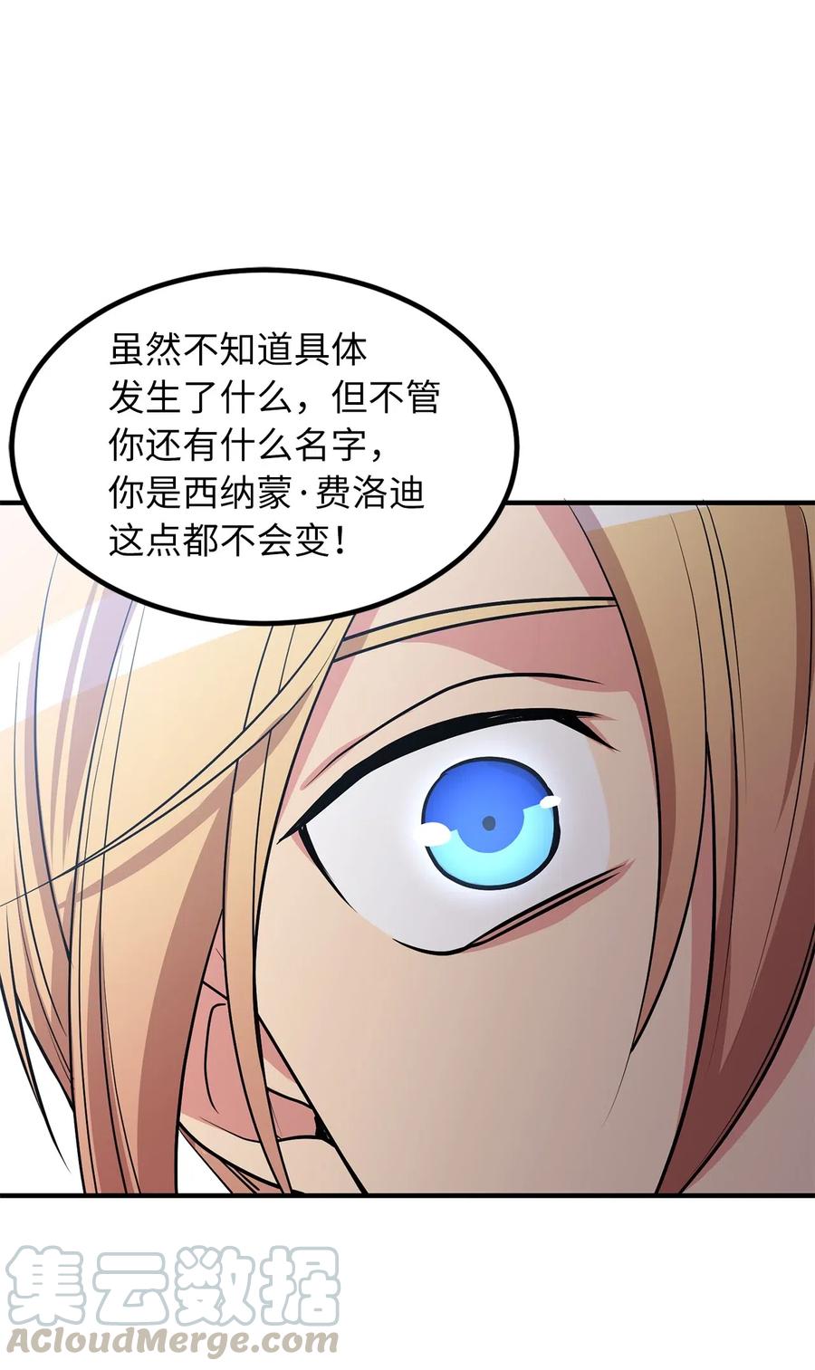 111 大哥和迪丽斯还活着？-第111话