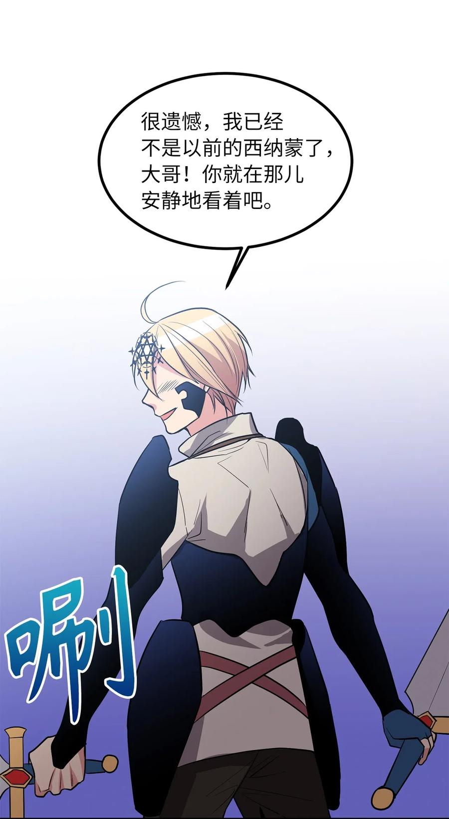 111 大哥和迪丽斯还活着？-第111话