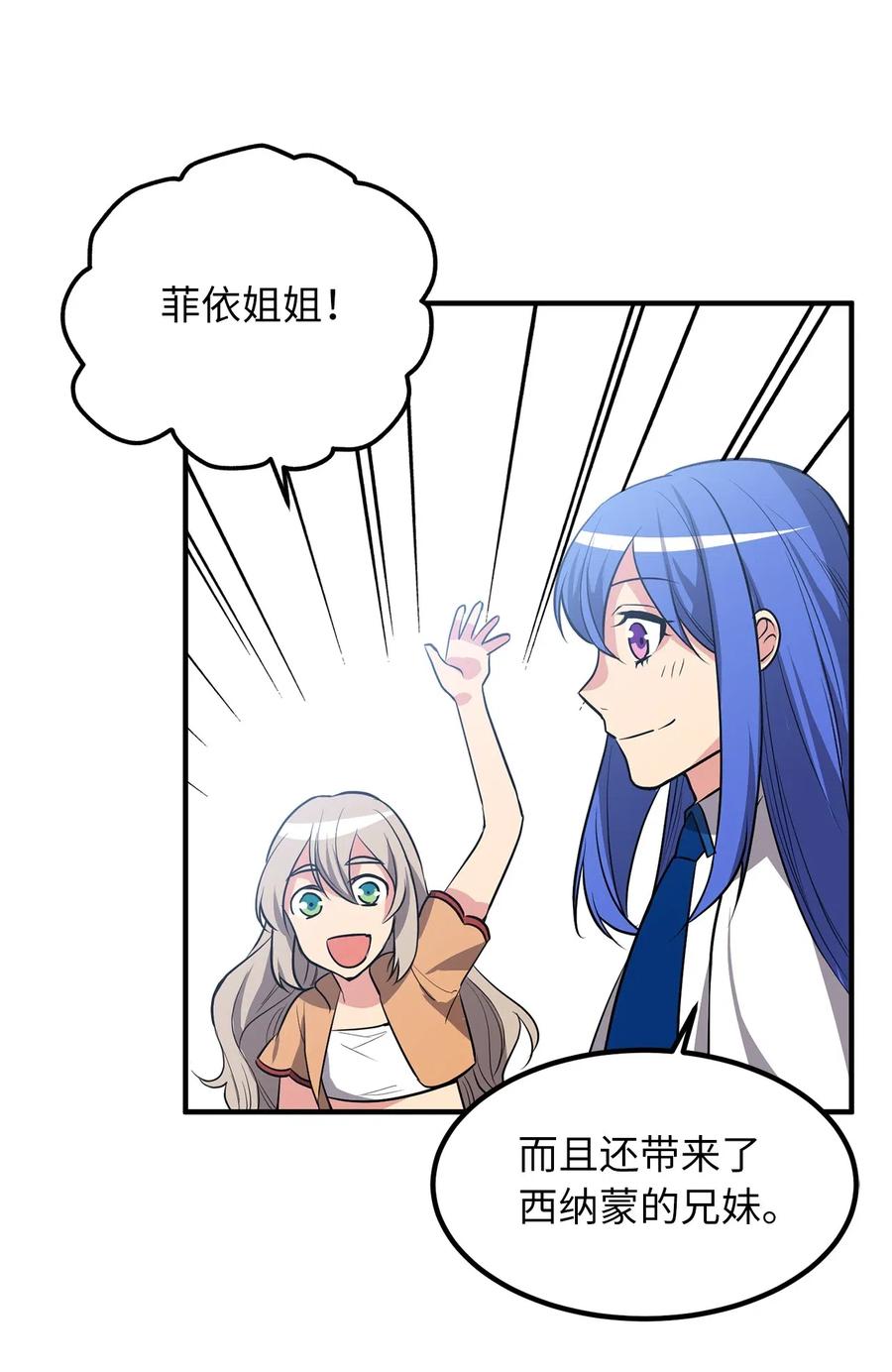 111 大哥和迪丽斯还活着？-第111话
