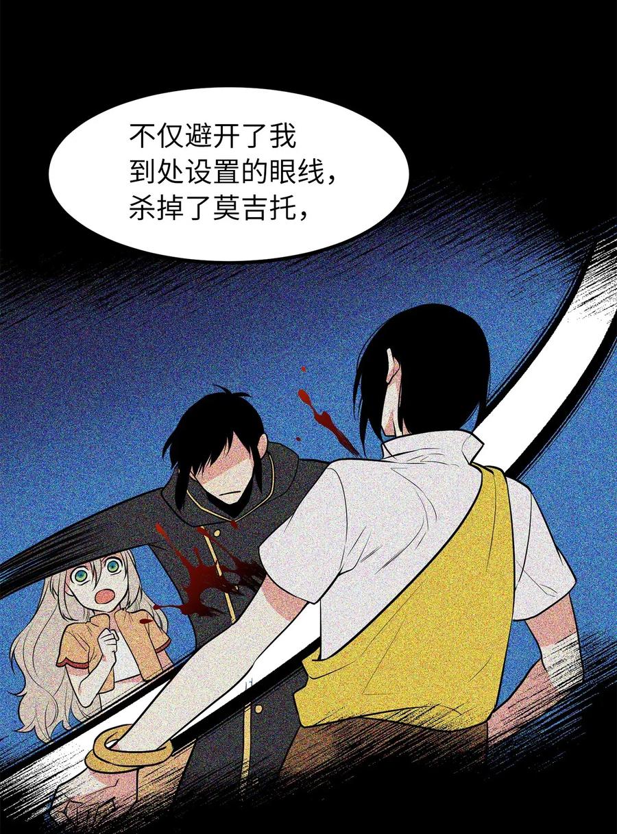111 大哥和迪丽斯还活着？-第111话
