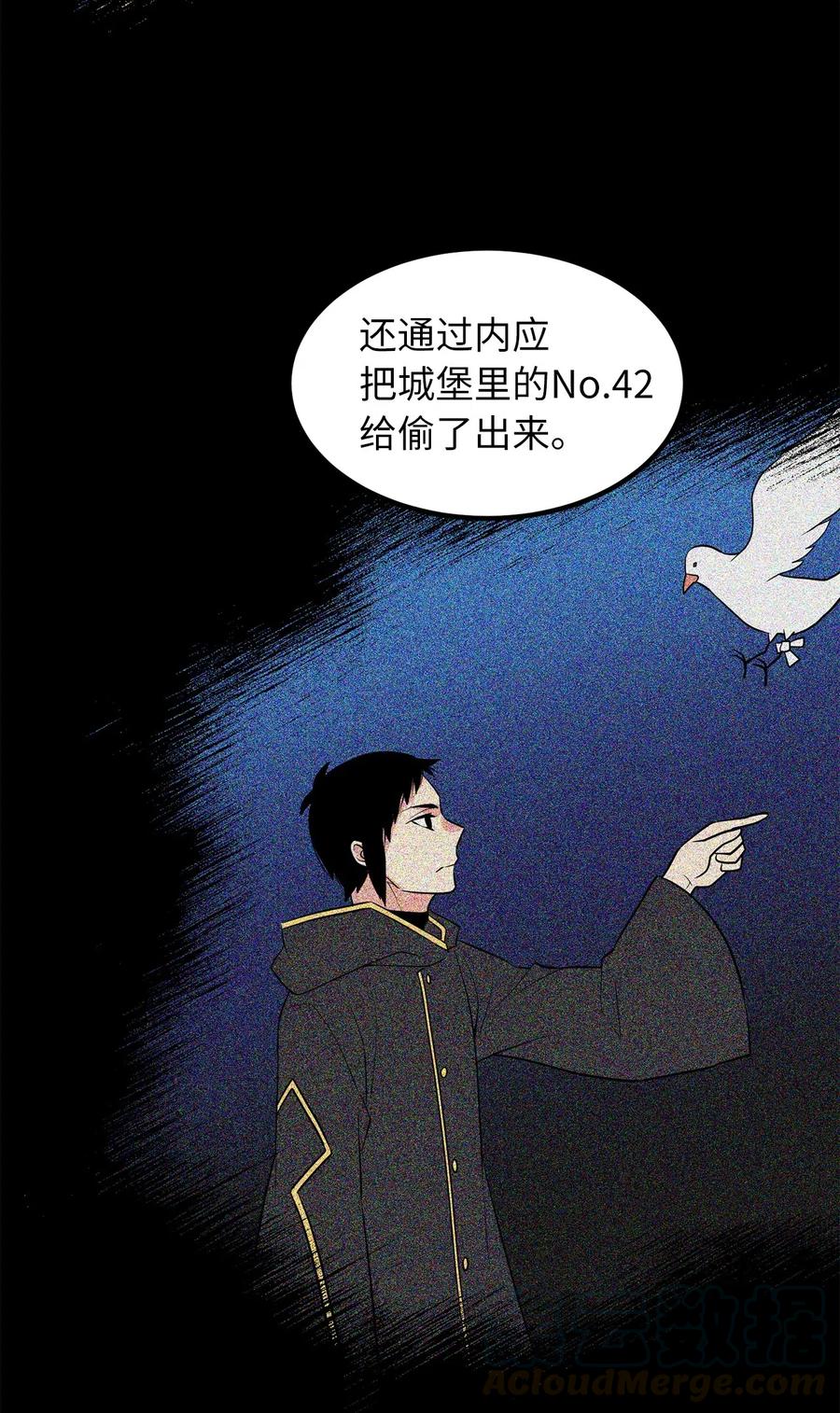 111 大哥和迪丽斯还活着？-第111话