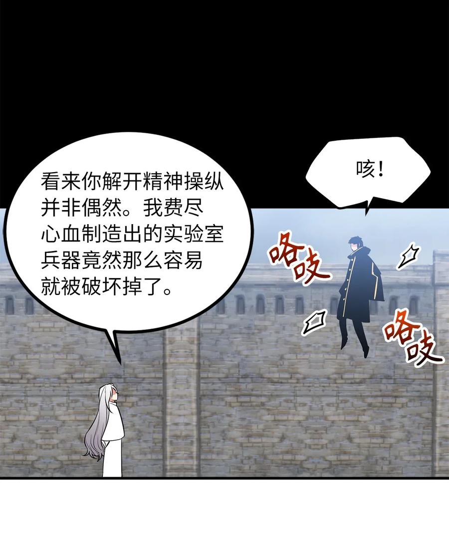 111 大哥和迪丽斯还活着？-第111话