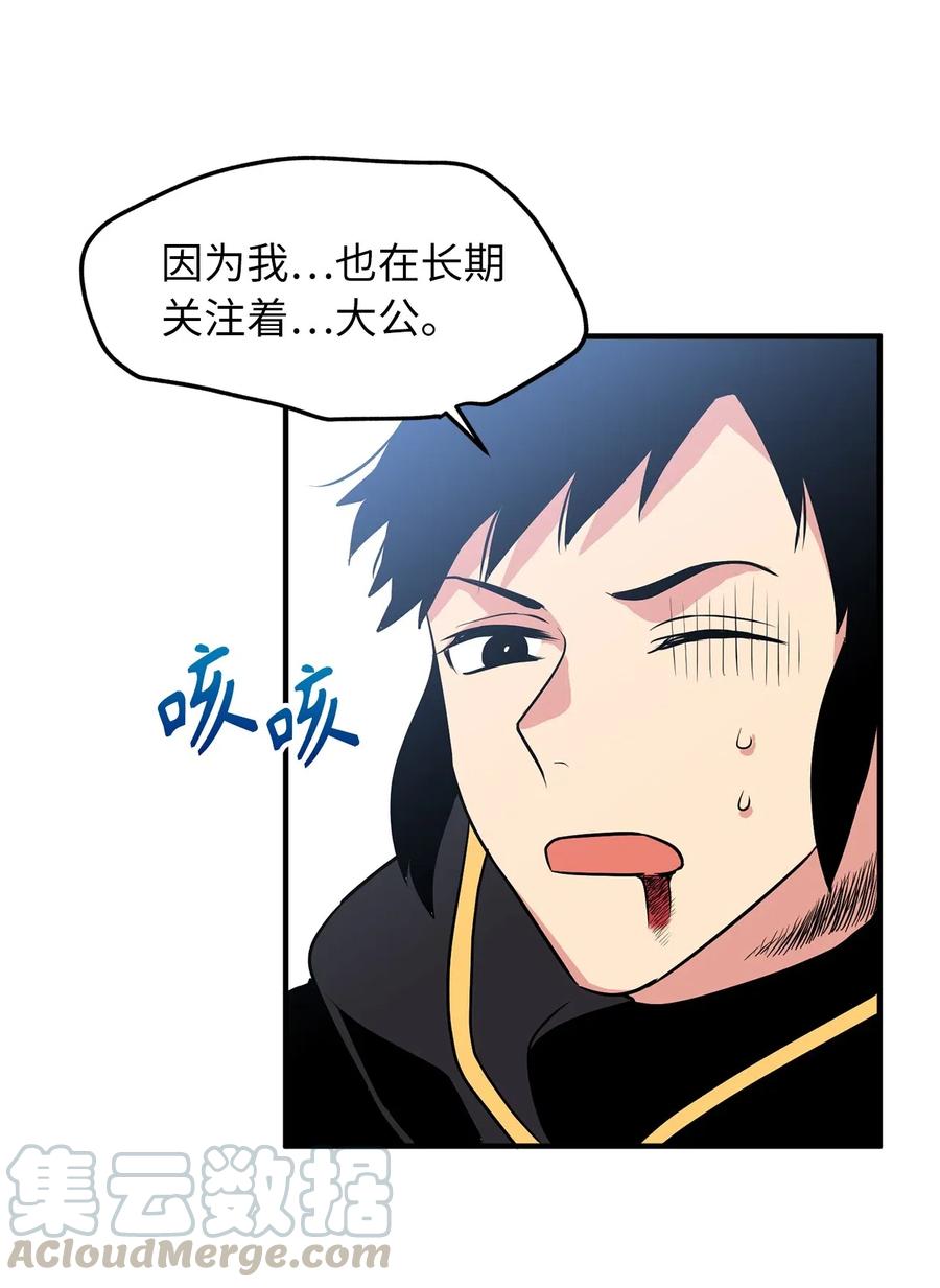 111 大哥和迪丽斯还活着？-第111话