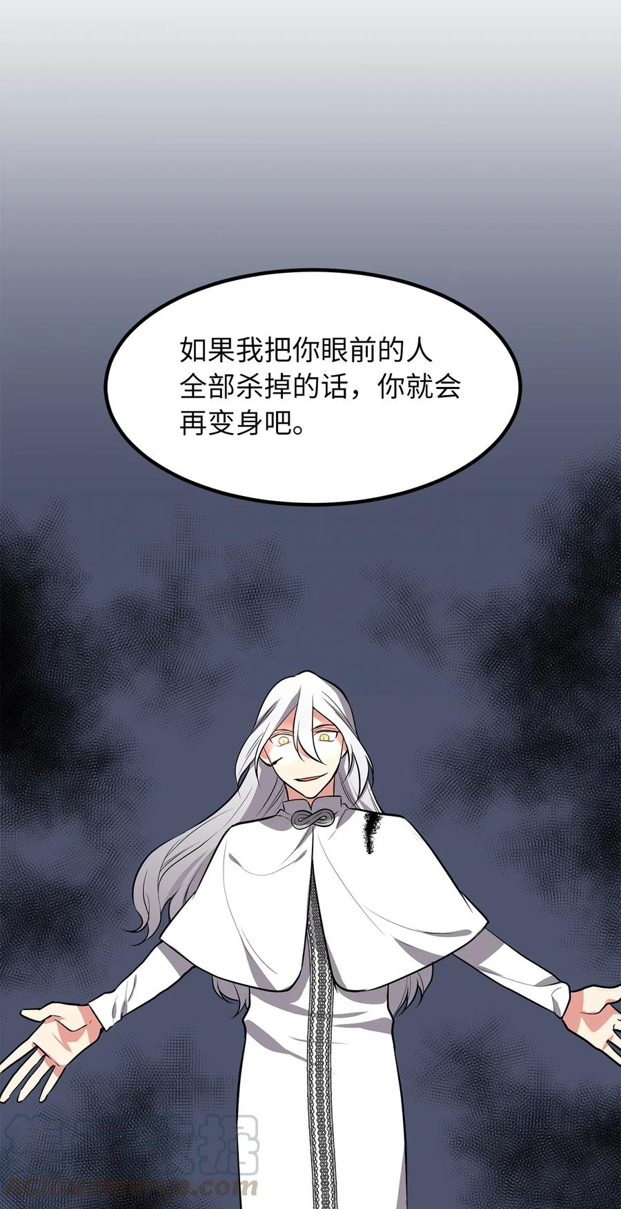 111 大哥和迪丽斯还活着？-第111话
