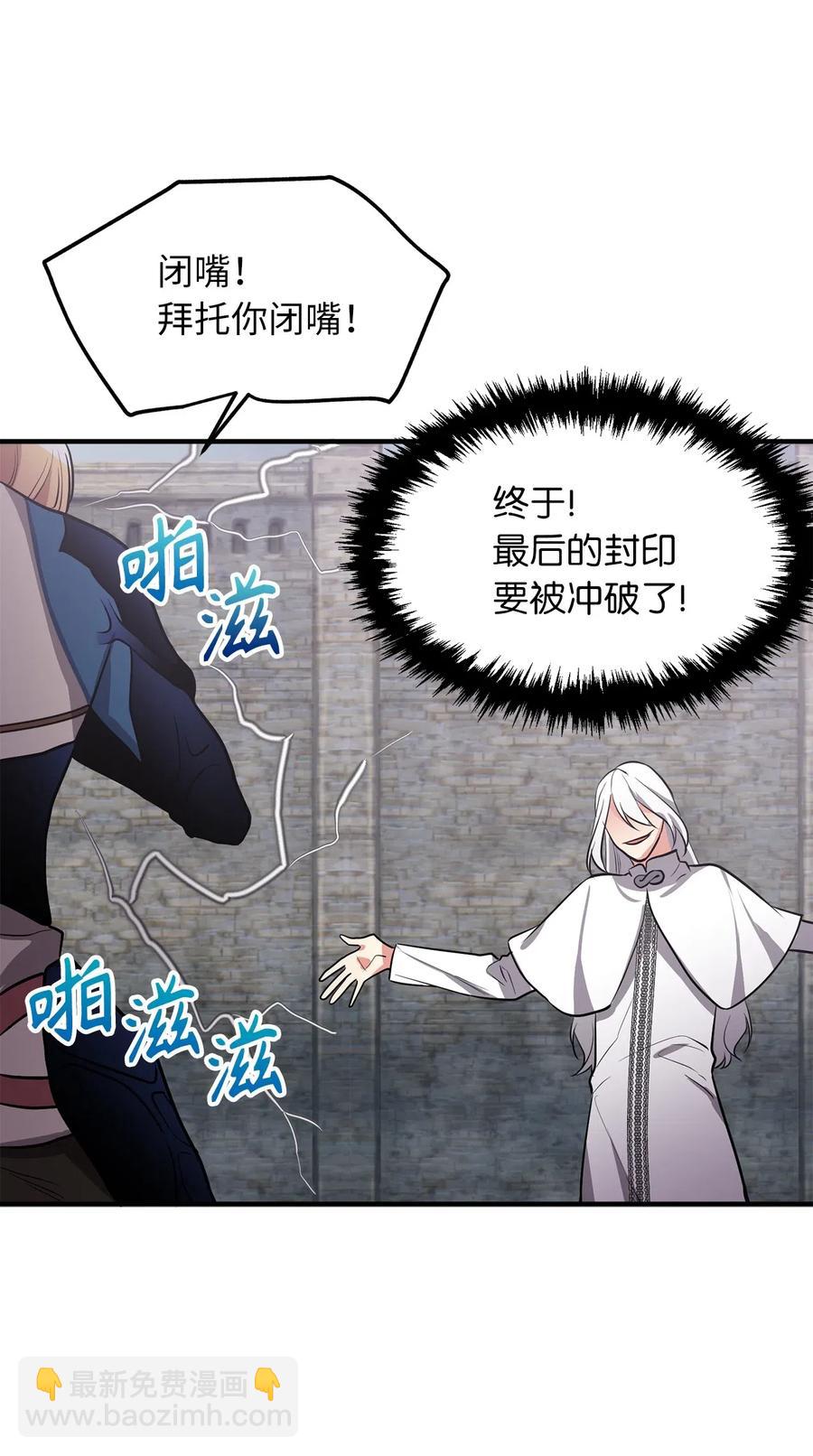 111 大哥和迪丽斯还活着？-第111话