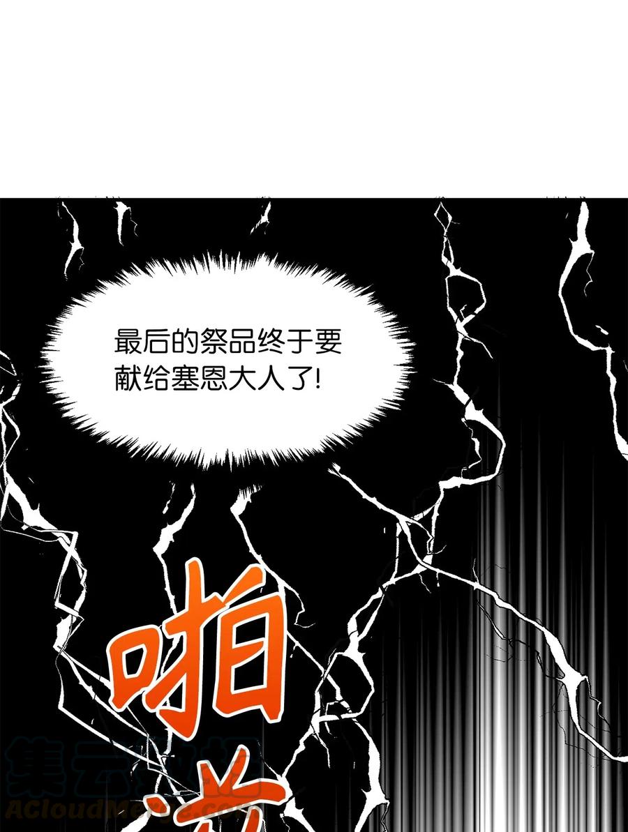 111 大哥和迪丽斯还活着？-第111话