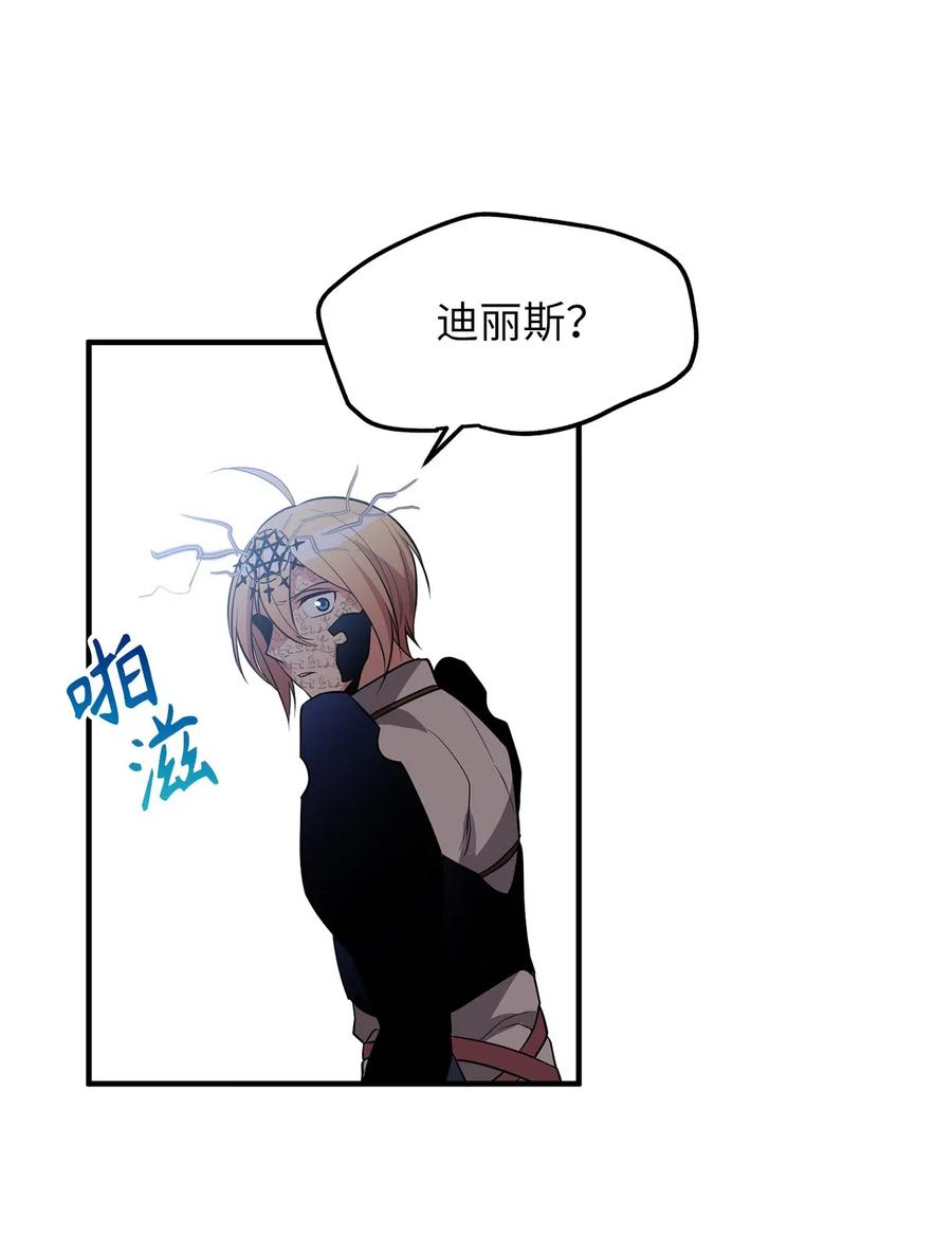 111 大哥和迪丽斯还活着？-第111话