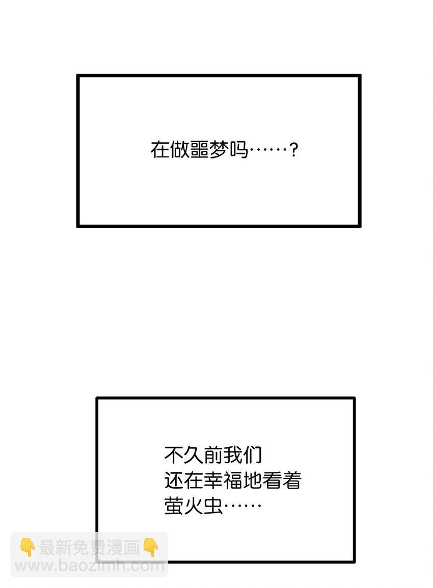 13 &ldquo;都是因为你&rdquo;-第13话