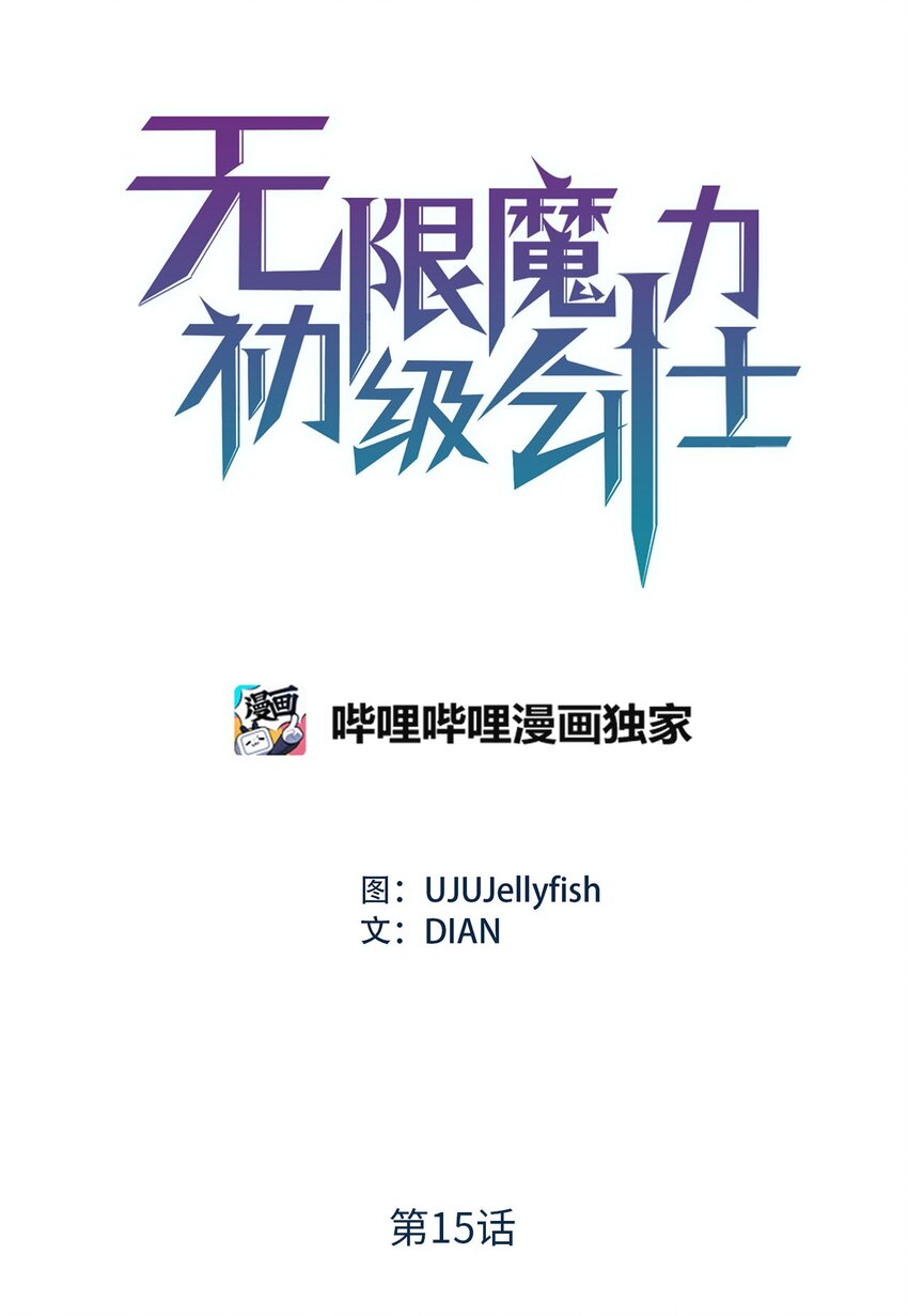 15 神秘的图腾-第15话