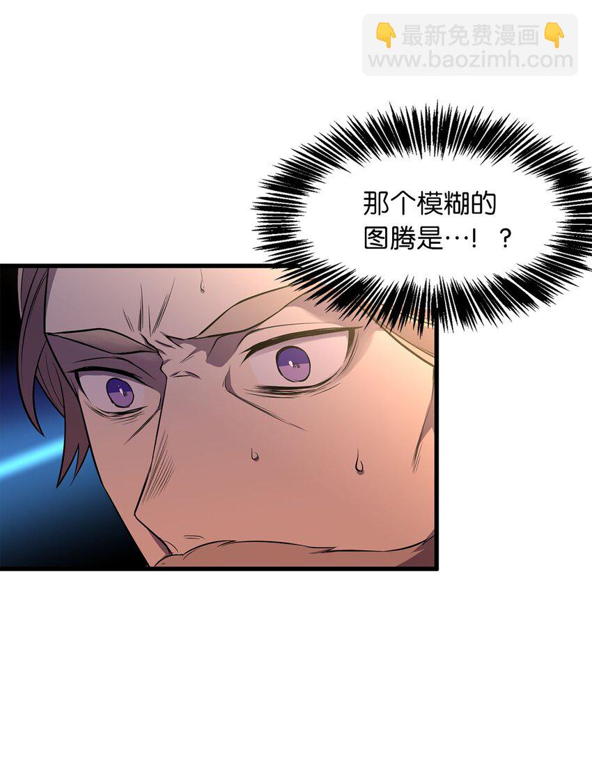 15 神秘的图腾-第15话