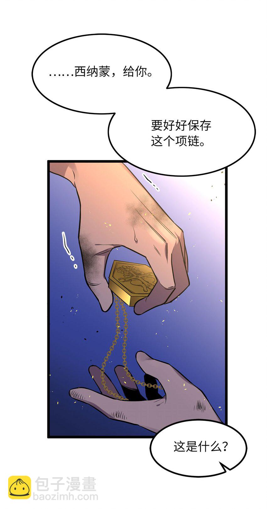 15 神秘的图腾-第15话