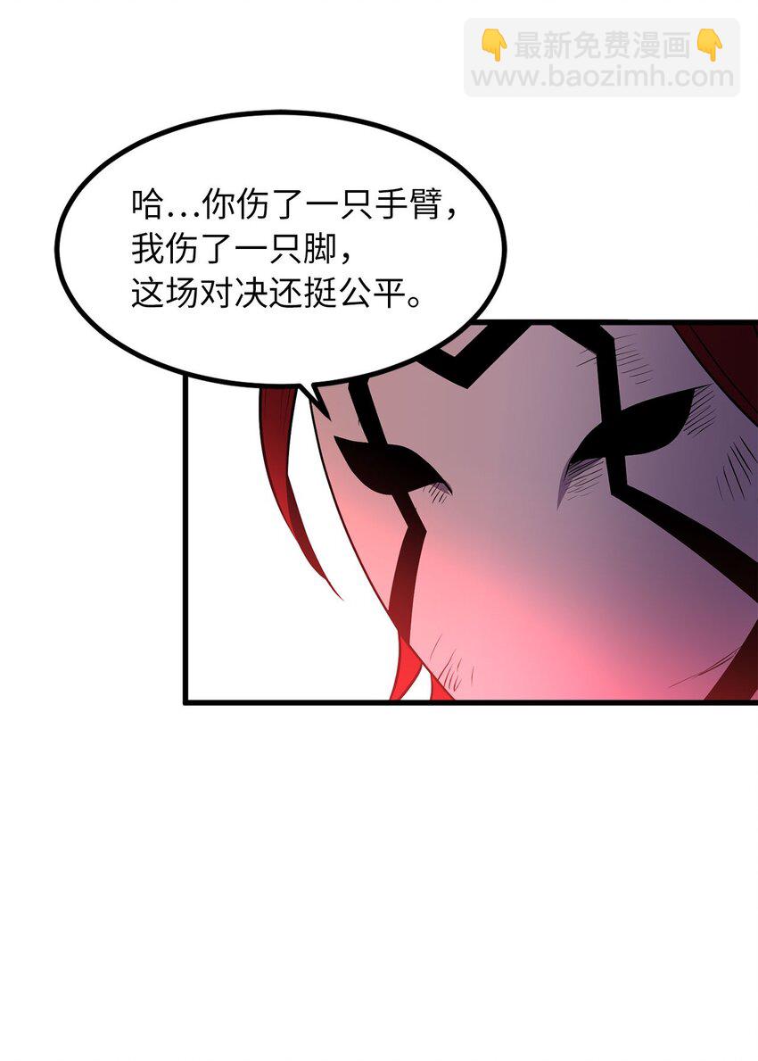 15 神秘的图腾-第15话