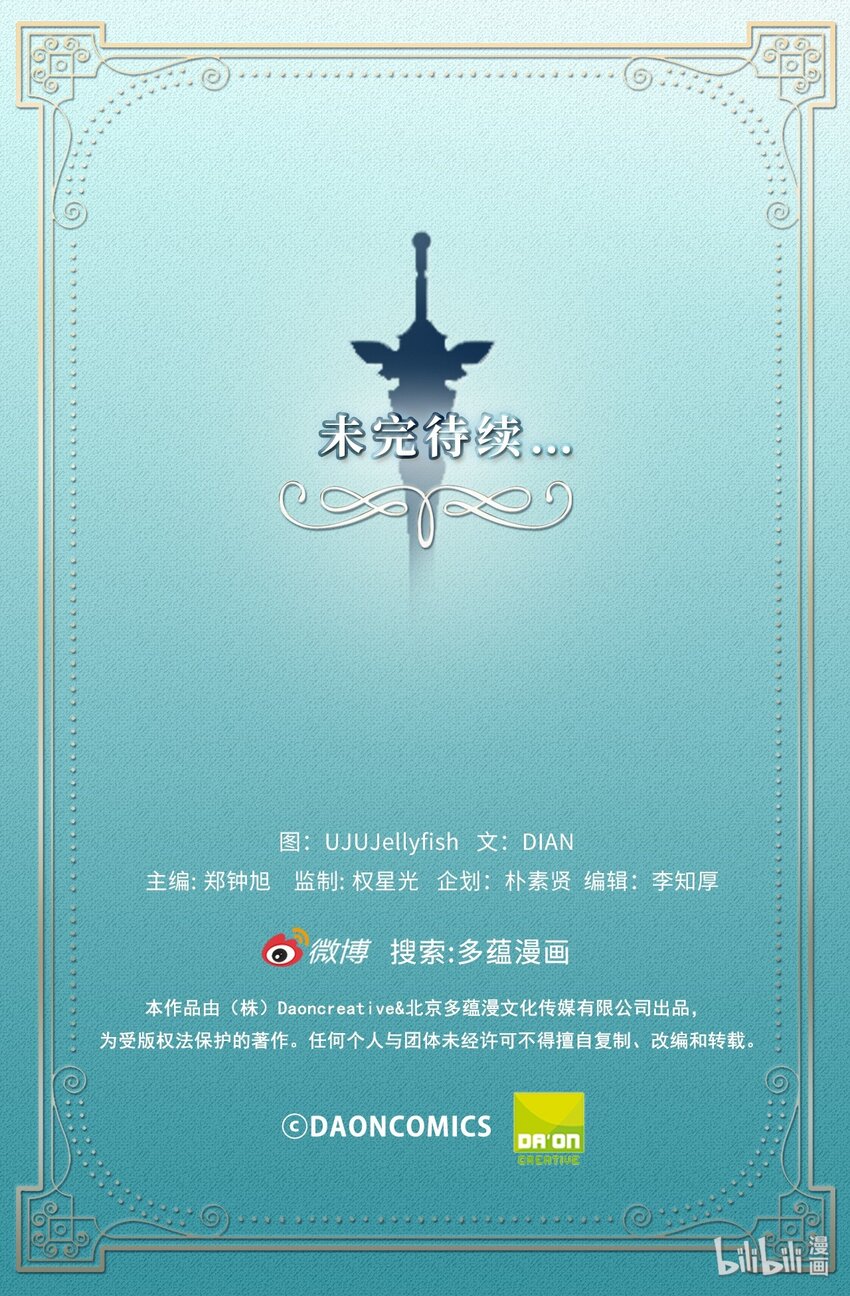 15 神秘的图腾-第15话