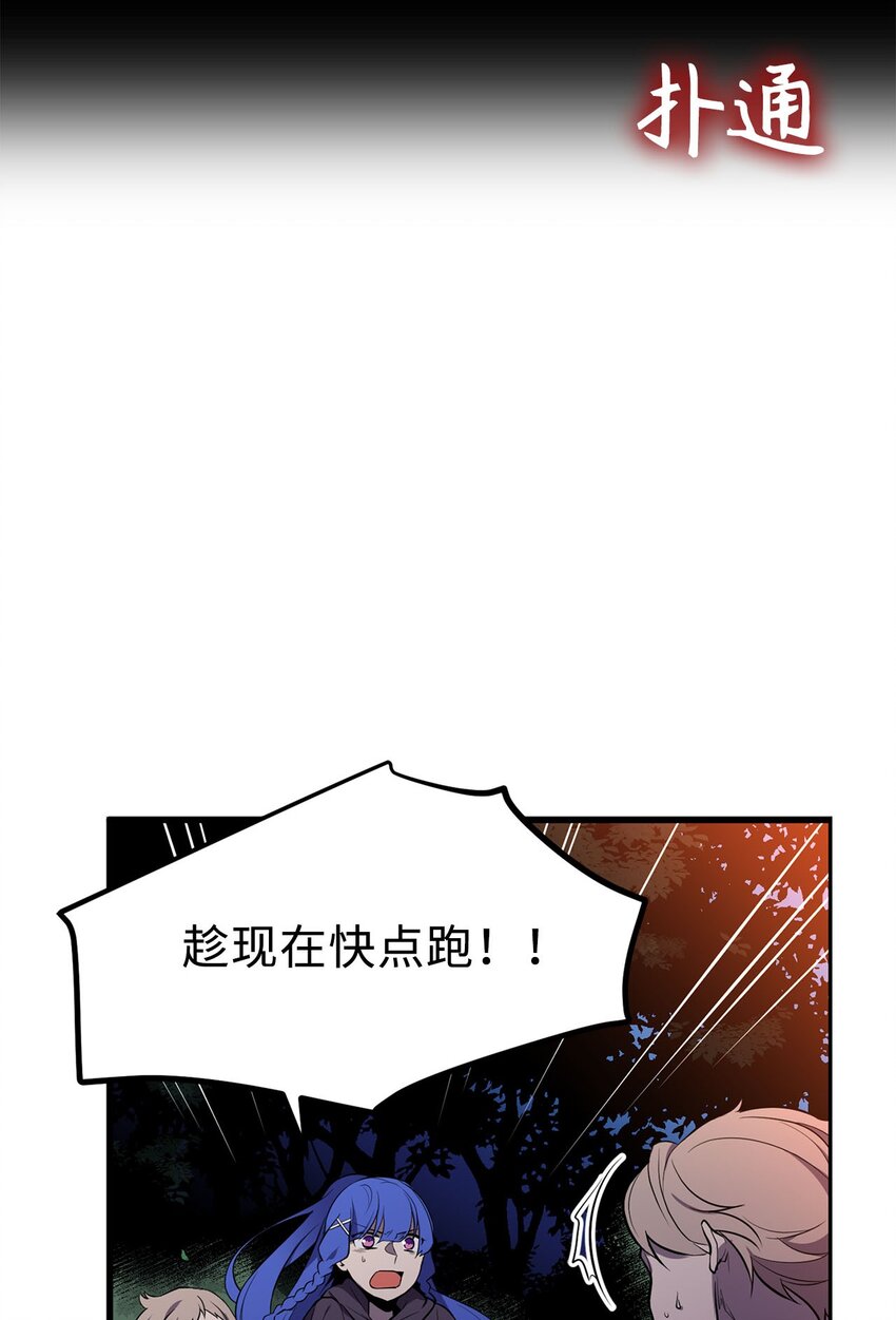 15 神秘的图腾-第15话