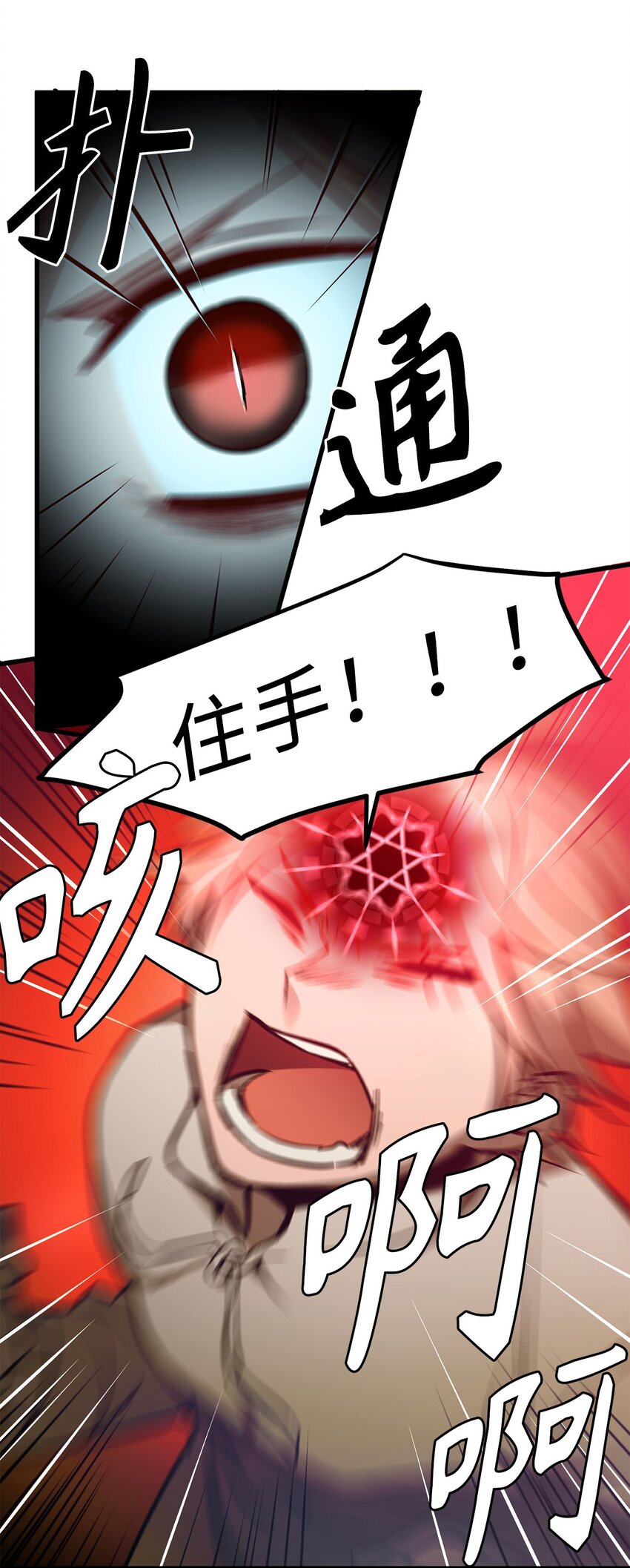 17 无视魔法的人-第17话