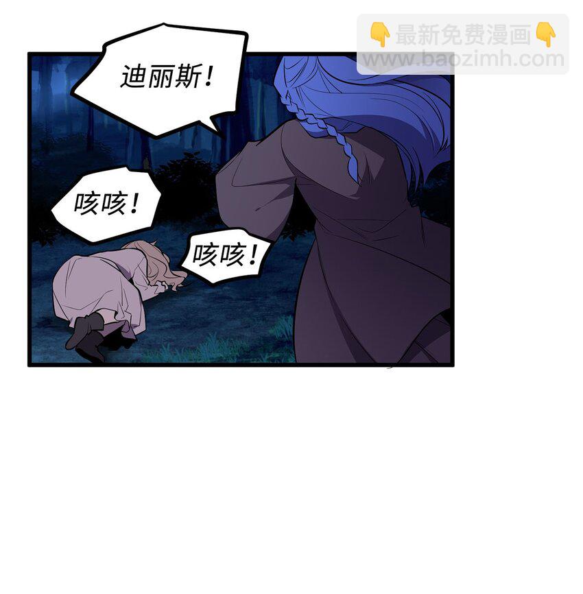 17 无视魔法的人-第17话