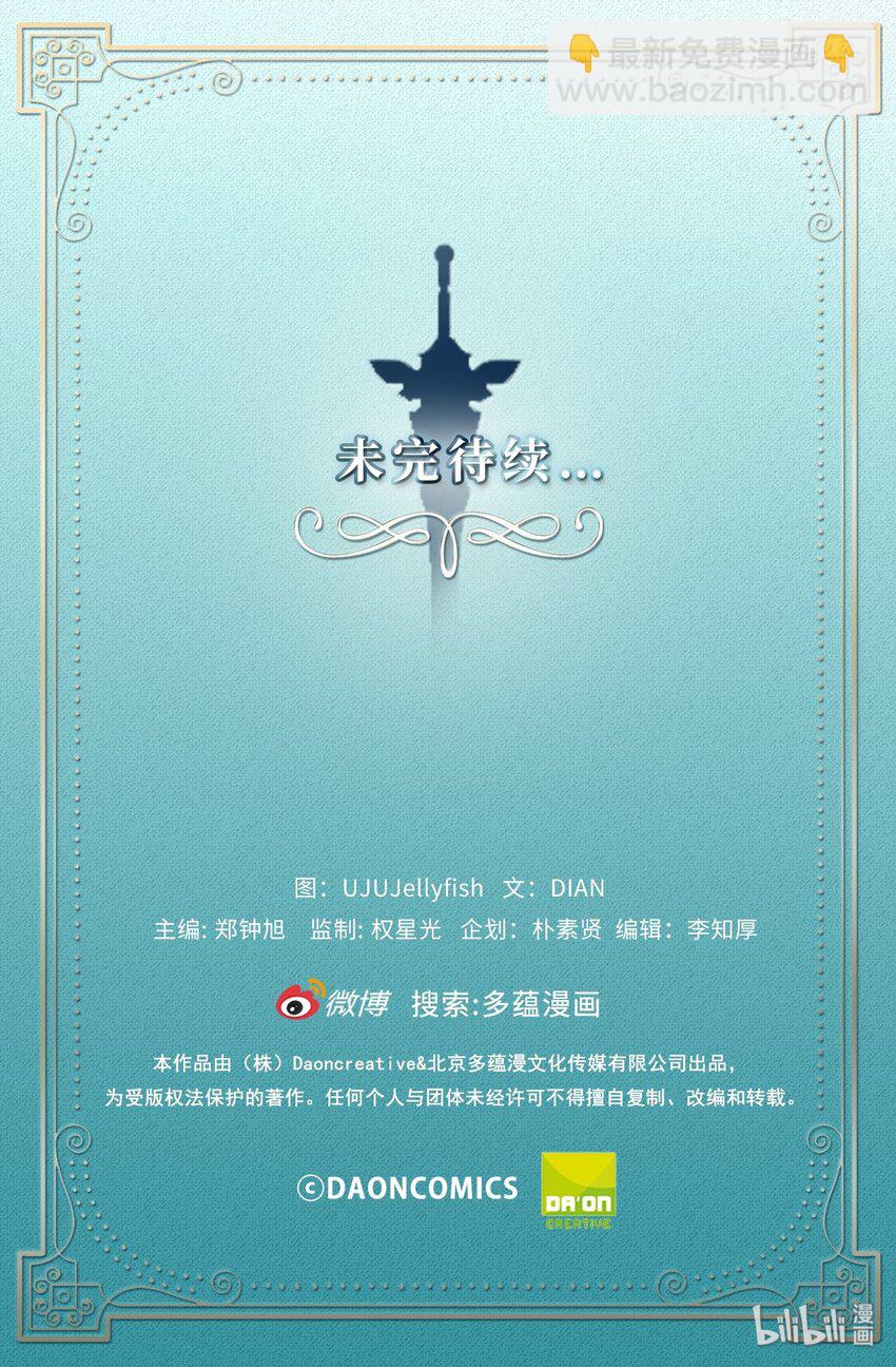 17 无视魔法的人-第17话