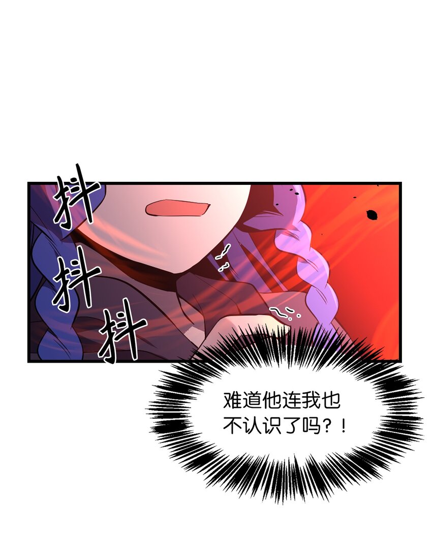 19 祭品的愤怒之力-第19话