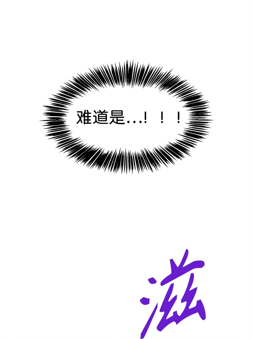19 祭品的愤怒之力-第19话